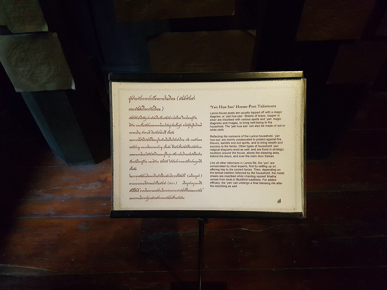 Takrut (inscribed scroll-tube) — * Place: Siam Society Headquarters, Bangkok, Thailand.
Items: Sign describing yantra mystic sheets.