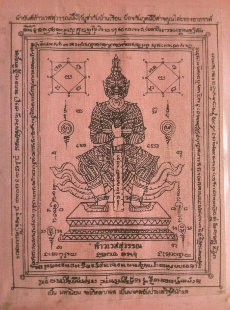 Thao Wessuwan (guardian-king of the yaksha) — Thao Wessuwan Image