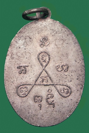 monk medallion — ด้านหลังเหรียญเงิน รุ่น 2 สร้างแจกงานแซยิด อายุ 84 วันที่ 3 ก.ค. 2506