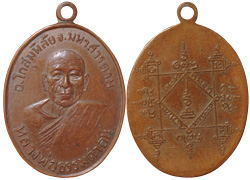 monk medallion — เหรียญหลวงพ่อธรรมศาสน์รุ่นแรก