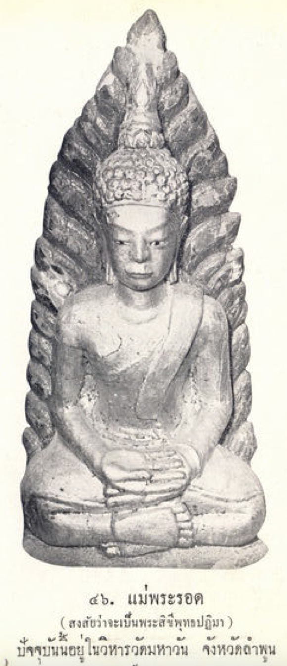Phra Rod (Lamphun votive tablet) — "Mae Phra Rot", Wat Maha Wan, Lamphun - image from "Jinakāla Mālī Pakaraṇa" (Fine Arts Department edition, published 195