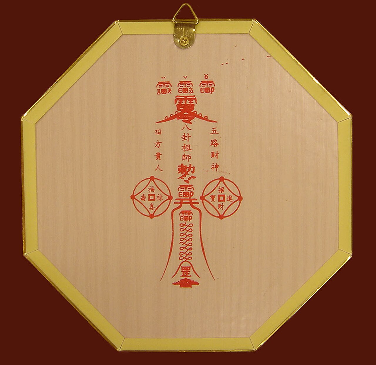 Bagua mirror — The back of a bagua mirror.