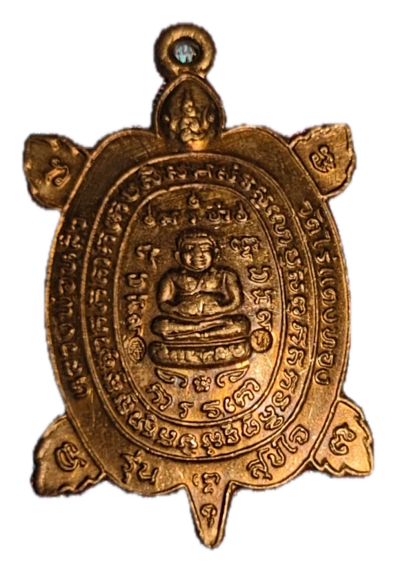 เหรียญพญาเต่าเรือน · Turtle medallion