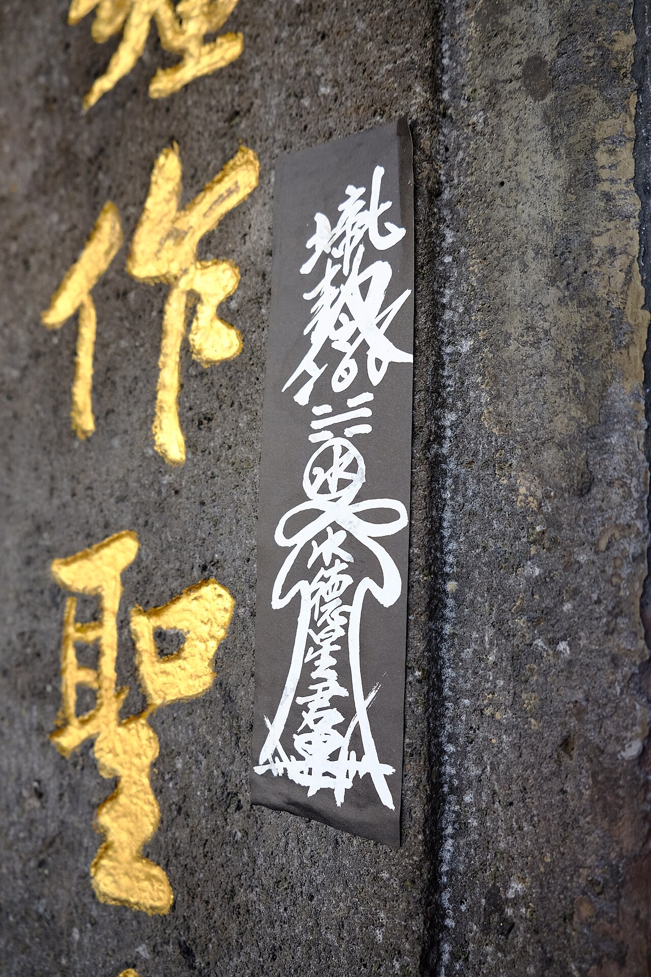 Taoist paper talisman (fu) — ​ZhongHe GuangJi Temple   2018 廣濟宮門符