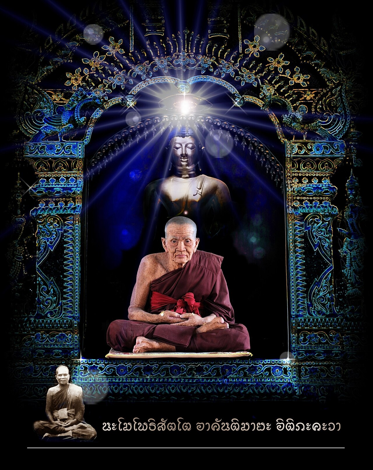 Luang Pu Thuat amulet — หลวงปู่ทวดวัดพระสิงห์