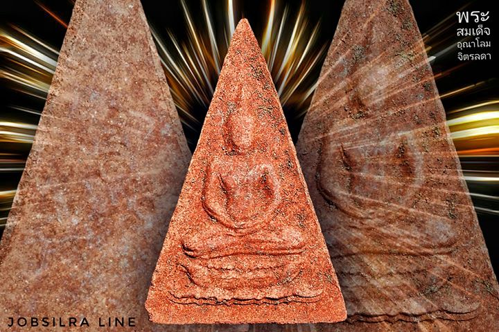 Phra Somdej — พระสมเด็จอุณาโลมทรงจิตรลดาถือเป็นพระเครื่องที่มีบันทึกว่า ในหลวงรับสั่งให้นำกระเบื้องวัดบวรนิเวศวิหารไปทำพระจะดีไม่น้อย