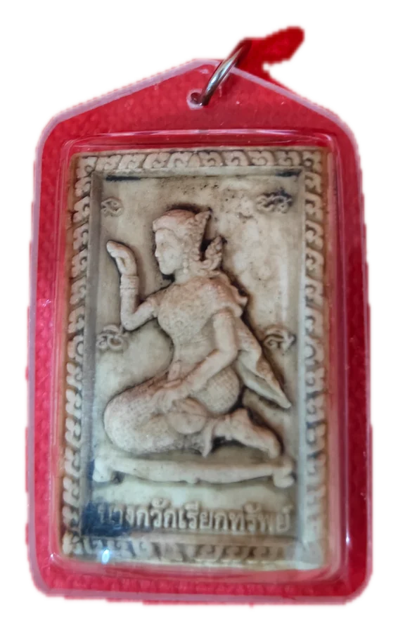 นางกวัก พระพิมพ์ · Nang Kwak tablet