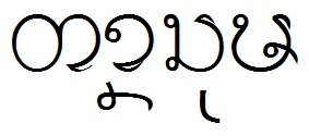 Lao yantra in Tham script — Tan Sum by Tham Lanxang