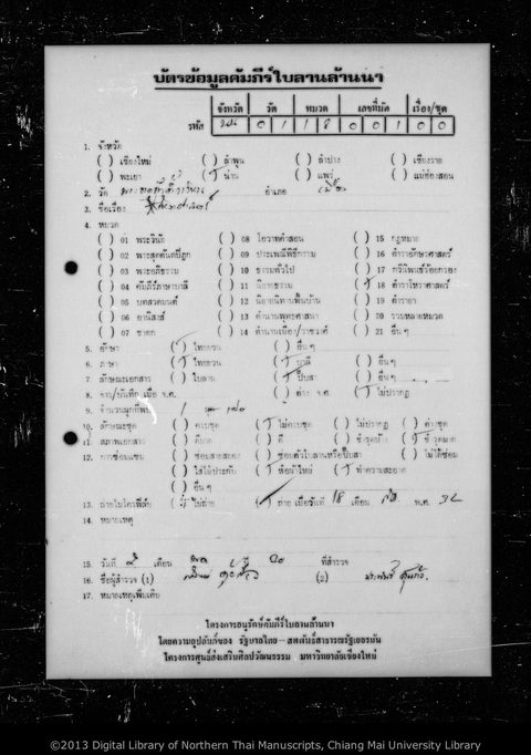 Horā almanac (Holasat)