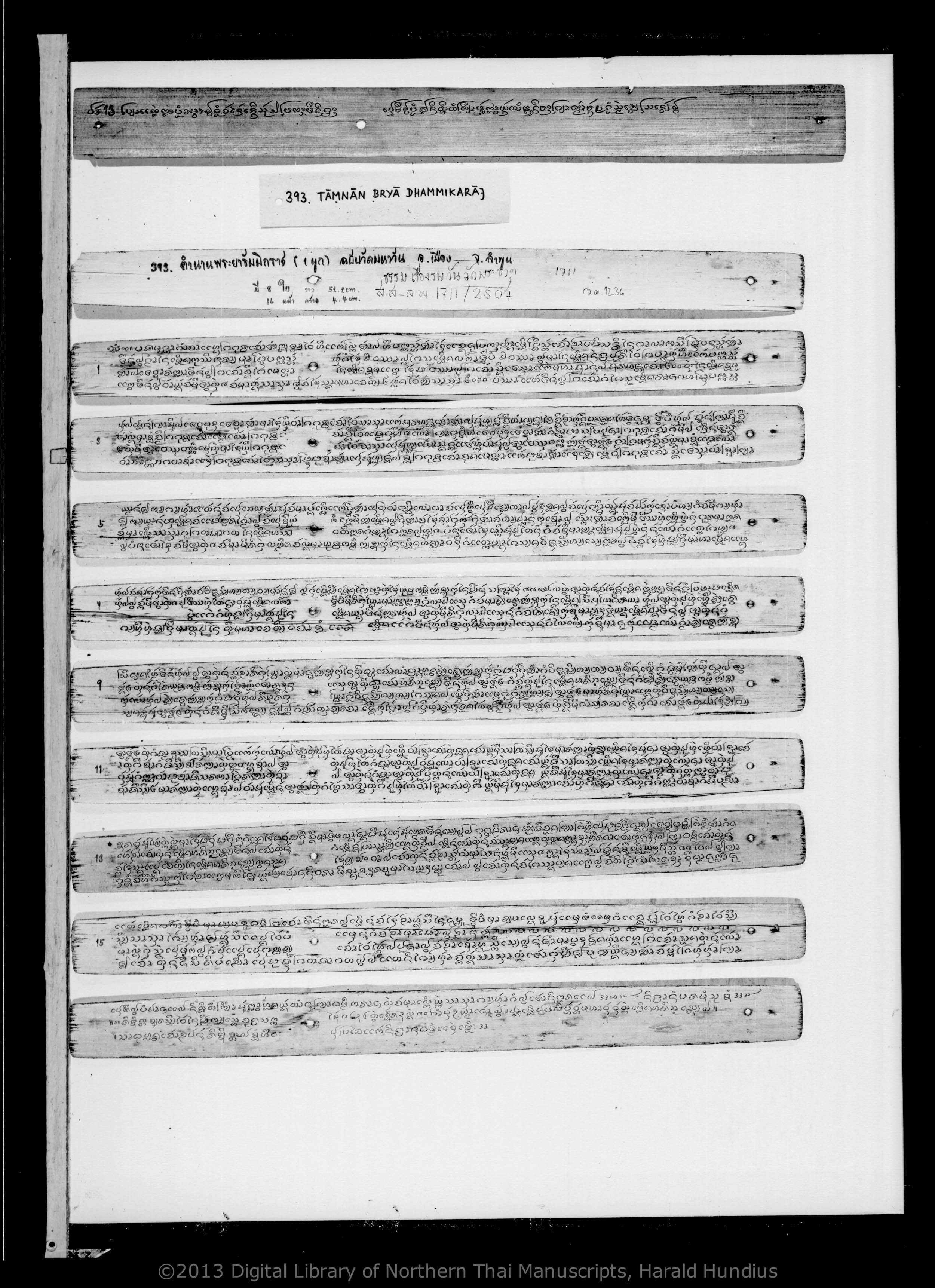 Tamnan tao tang si, PDF page 3 — original scan
