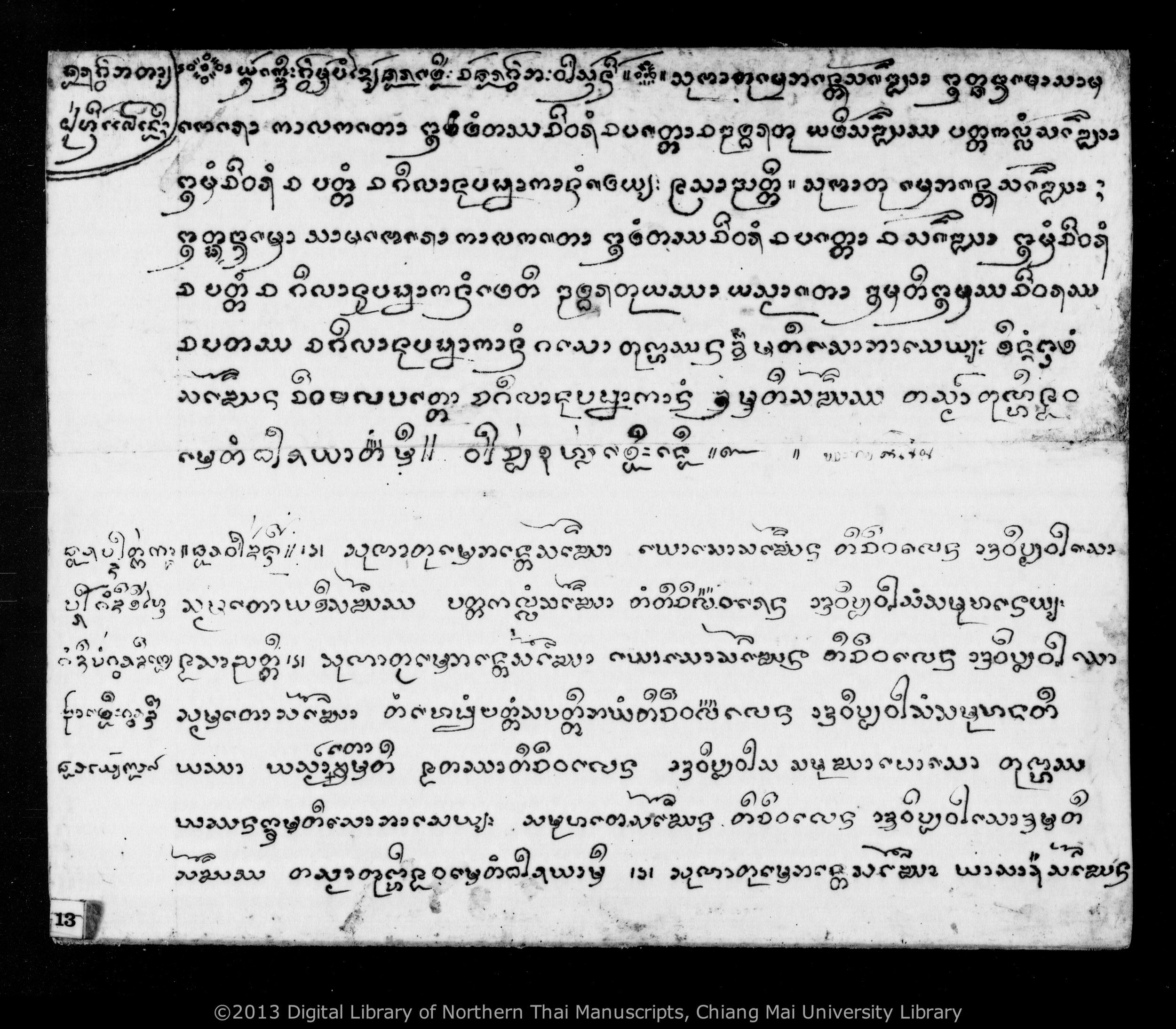 Thon ban, Thon huean, Thon phi tai, etc., PDF page 15 — original scan