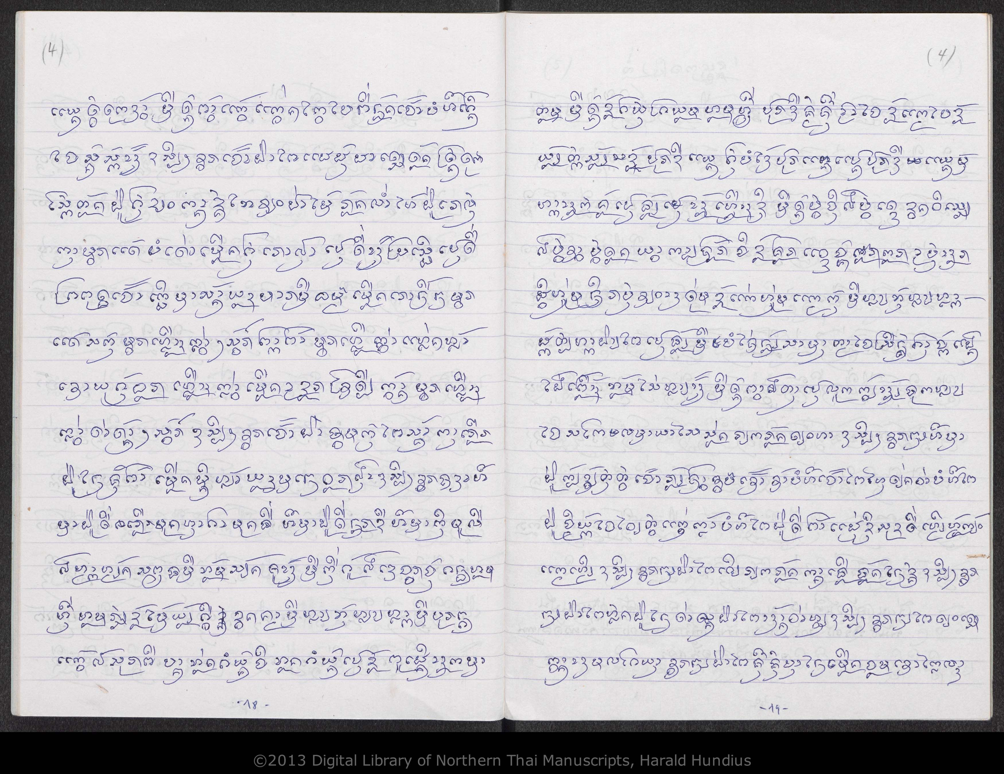 Puca mae tholani, hiak khwan, Patakuncon, Lokawutti, Pu son lan, Duean tang lai, Tao tang si, Lakkhana paeng song non, Lakkhana mai kong, An saeo, Hum kong, Com puak lao, Cak fang sao huean, San tamnan kon son, PDF page 11 — original scan
