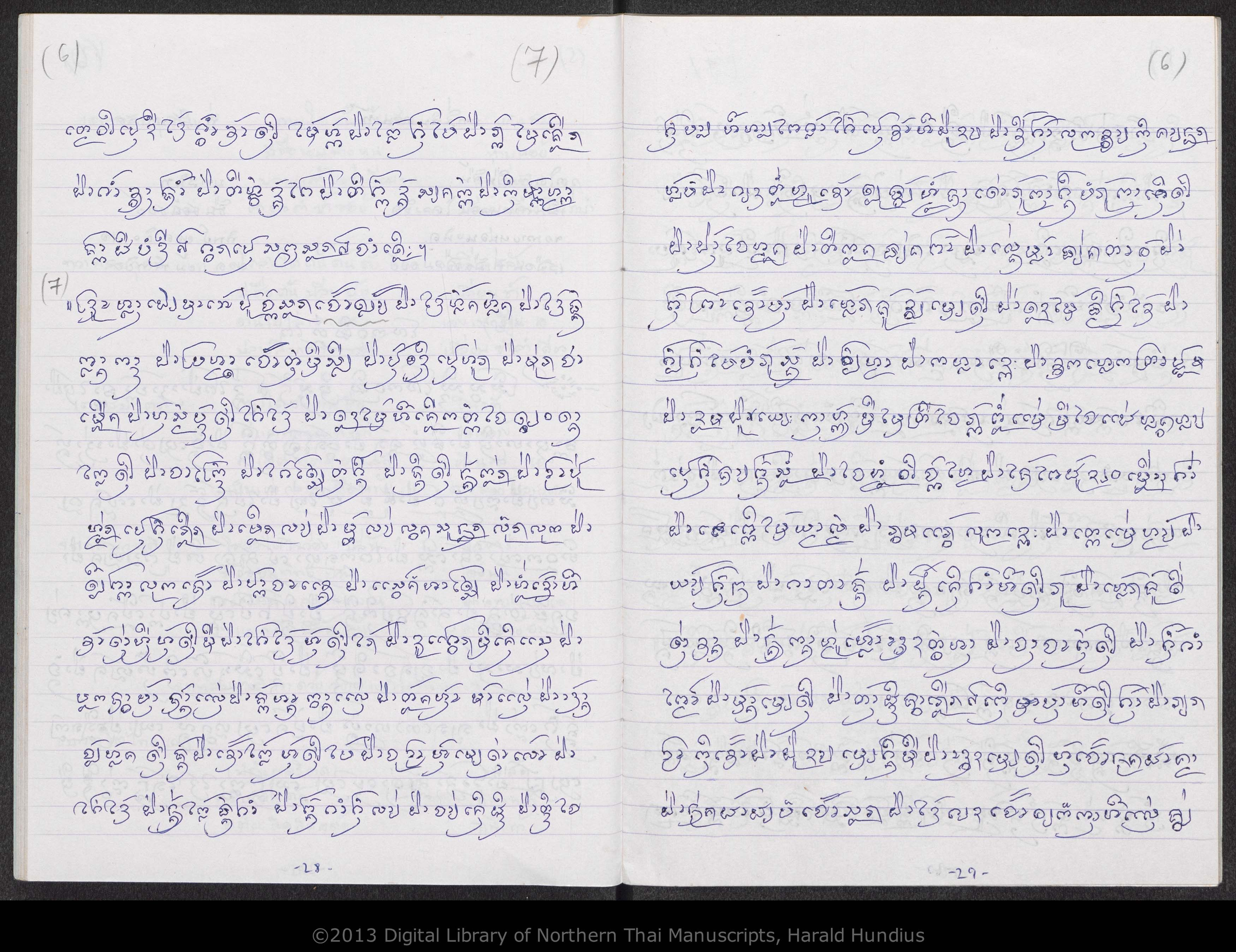 Puca mae tholani, hiak khwan, Patakuncon, Lokawutti, Pu son lan, Duean tang lai, Tao tang si, Lakkhana paeng song non, Lakkhana mai kong, An saeo, Hum kong, Com puak lao, Cak fang sao huean, San tamnan kon son, PDF page 16 — original scan