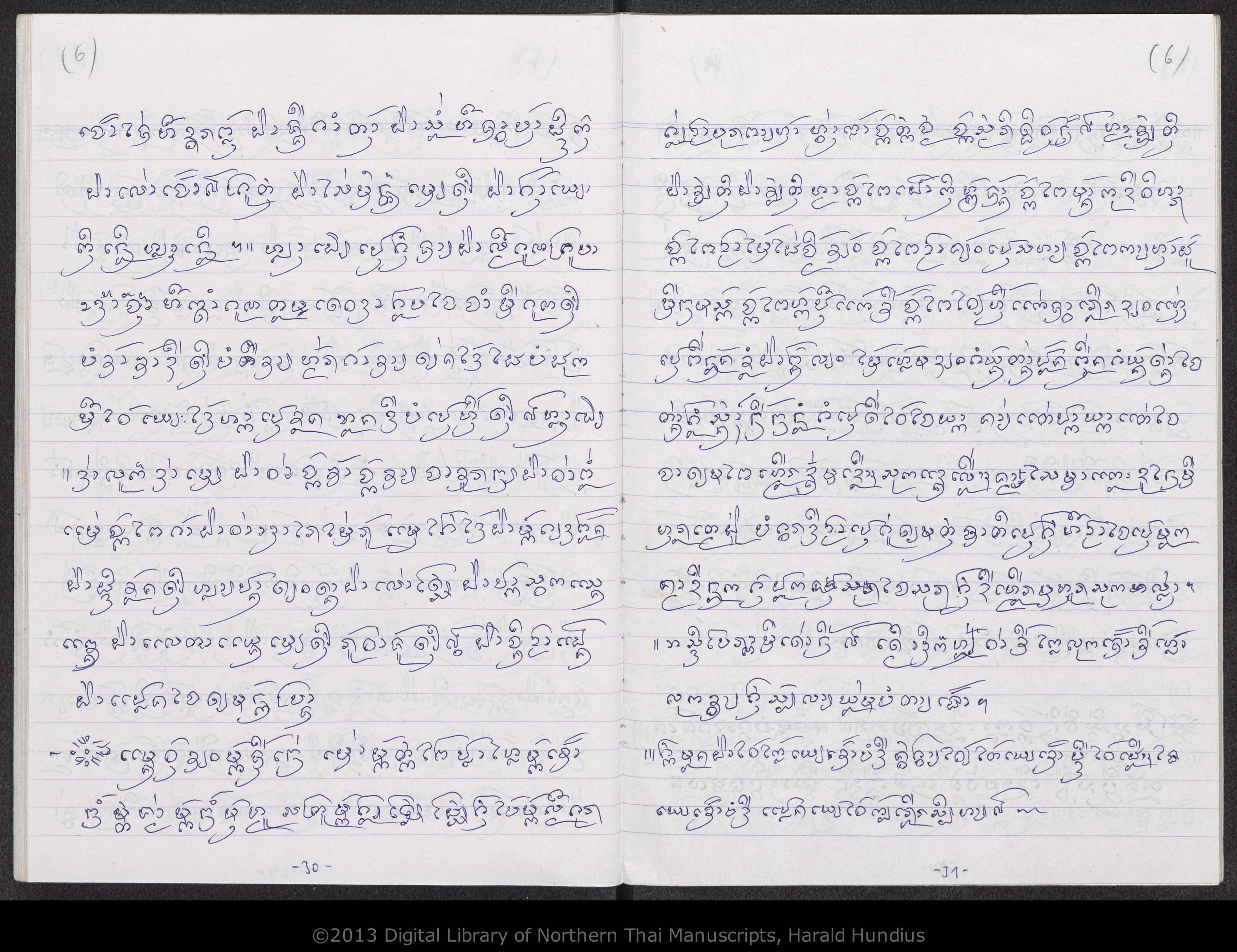 Puca mae tholani, hiak khwan, Patakuncon, Lokawutti, Pu son lan, Duean tang lai, Tao tang si, Lakkhana paeng song non, Lakkhana mai kong, An saeo, Hum kong, Com puak lao, Cak fang sao huean, San tamnan kon son, PDF page 17 — original scan