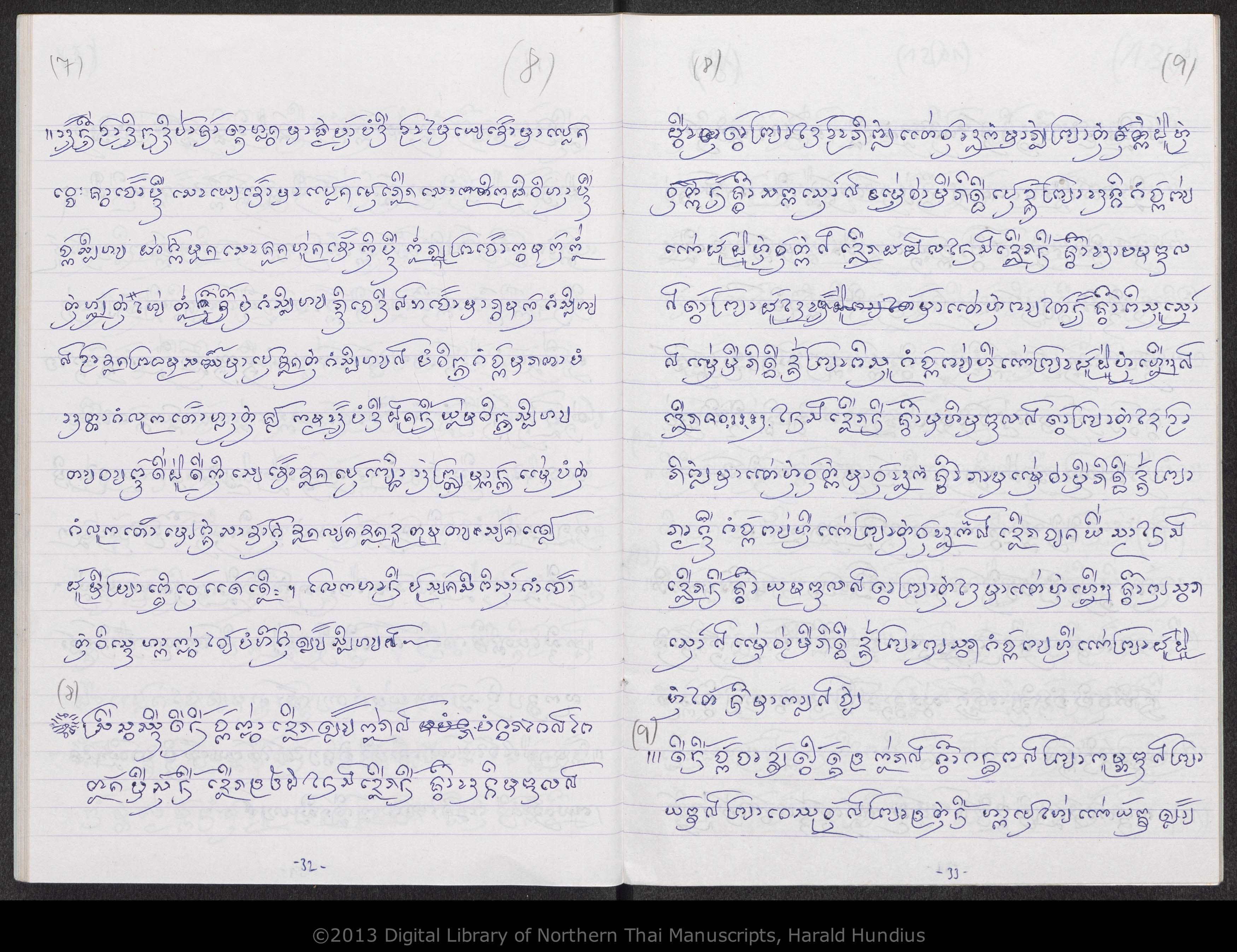 Puca mae tholani, hiak khwan, Patakuncon, Lokawutti, Pu son lan, Duean tang lai, Tao tang si, Lakkhana paeng song non, Lakkhana mai kong, An saeo, Hum kong, Com puak lao, Cak fang sao huean, San tamnan kon son, PDF page 18 — original scan