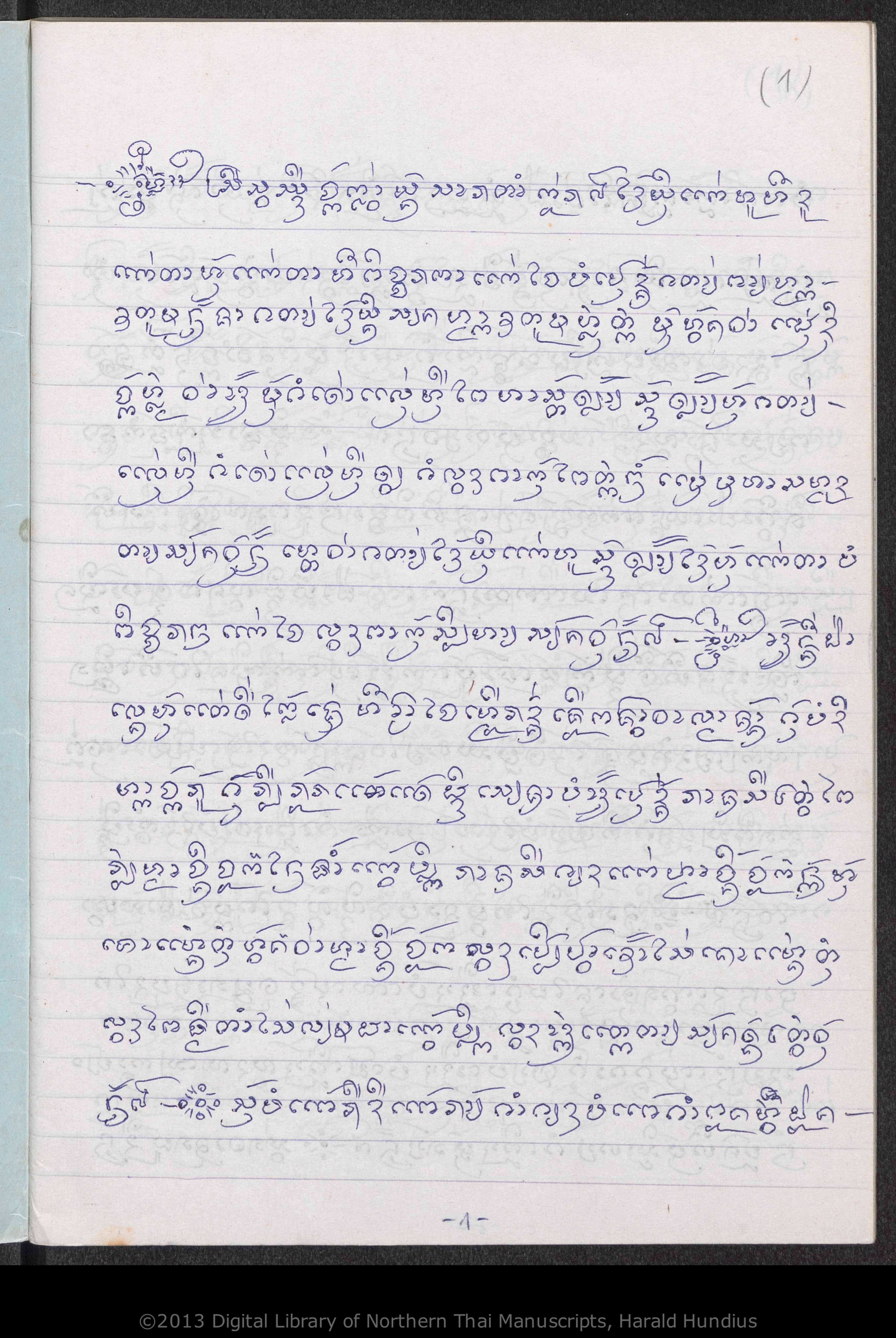 Puca mae tholani, hiak khwan, Patakuncon, Lokawutti, Pu son lan, Duean tang lai, Tao tang si, Lakkhana paeng song non, Lakkhana mai kong, An saeo, Hum kong, Com puak lao, Cak fang sao huean, San tamnan kon son, PDF page 2 — original scan
