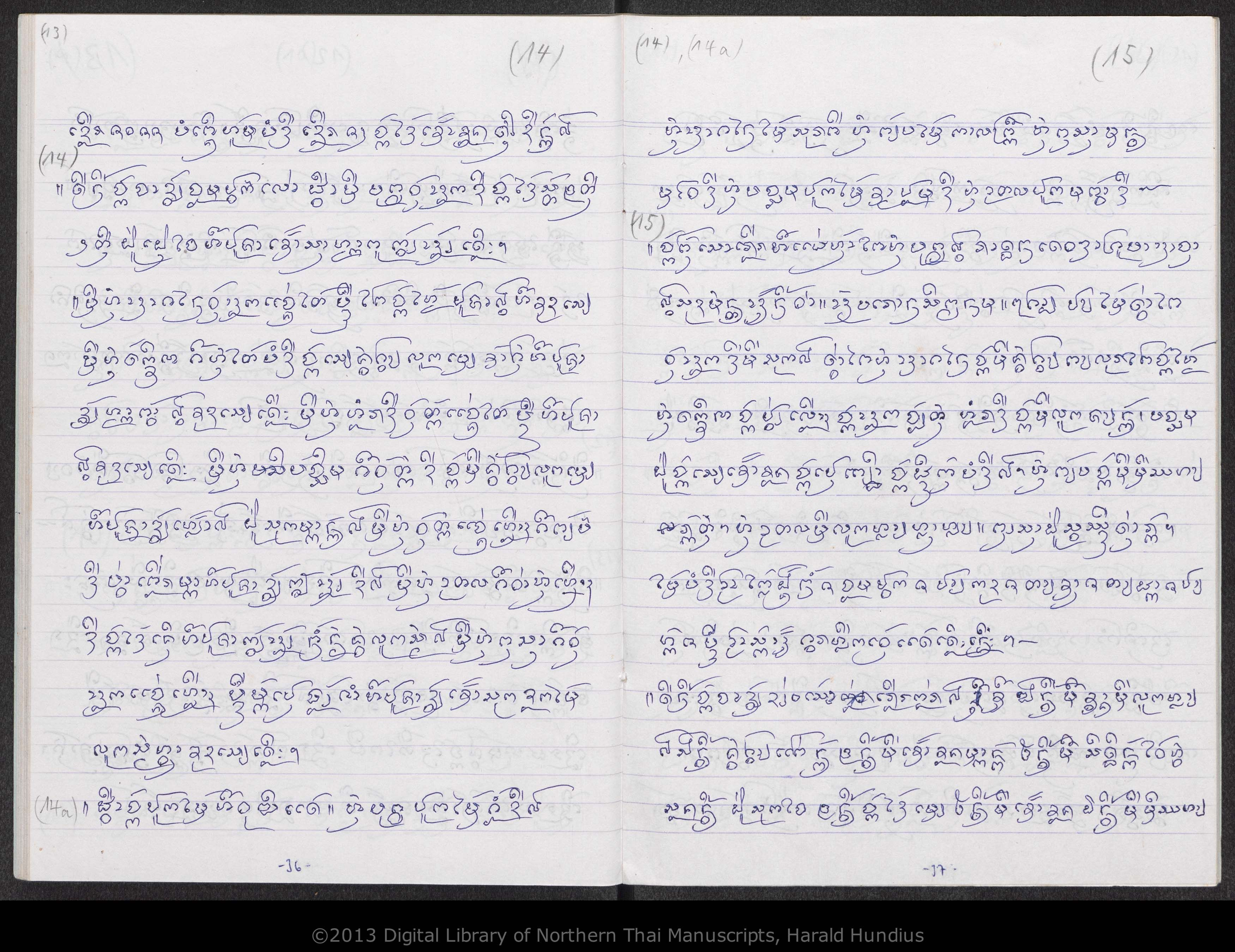 Puca mae tholani, hiak khwan, Patakuncon, Lokawutti, Pu son lan, Duean tang lai, Tao tang si, Lakkhana paeng song non, Lakkhana mai kong, An saeo, Hum kong, Com puak lao, Cak fang sao huean, San tamnan kon son, PDF page 20 — original scan