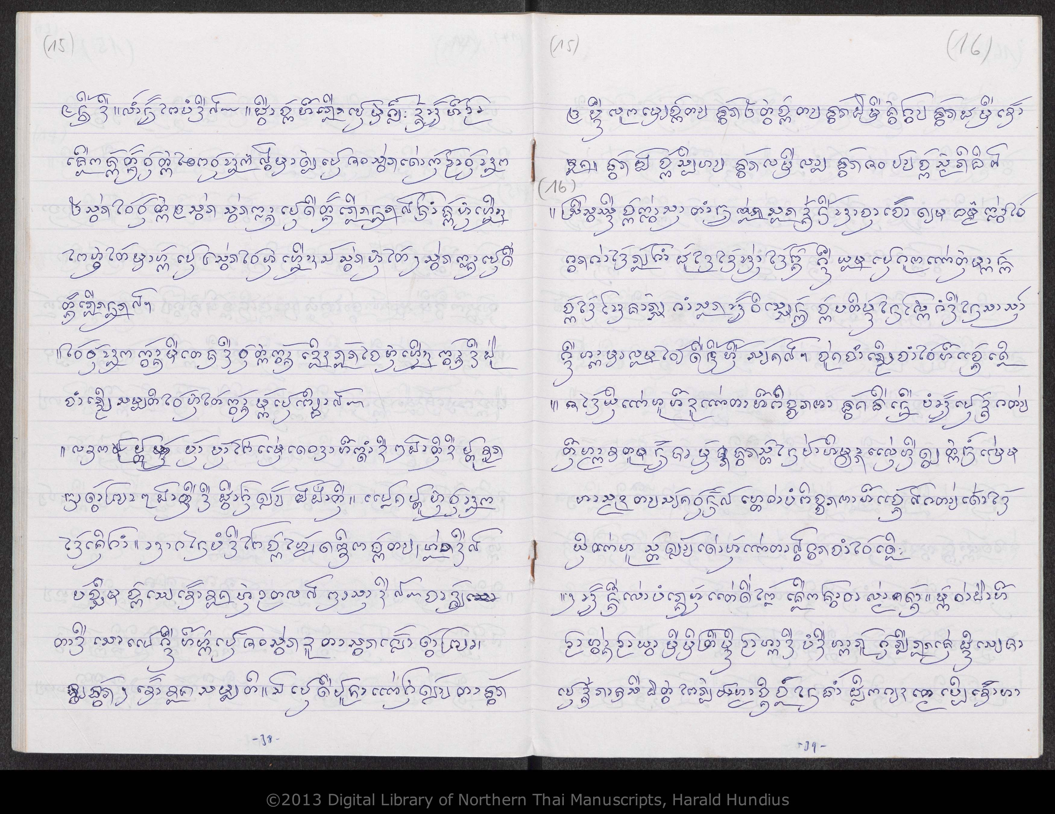 Puca mae tholani, hiak khwan, Patakuncon, Lokawutti, Pu son lan, Duean tang lai, Tao tang si, Lakkhana paeng song non, Lakkhana mai kong, An saeo, Hum kong, Com puak lao, Cak fang sao huean, San tamnan kon son, PDF page 21 — original scan