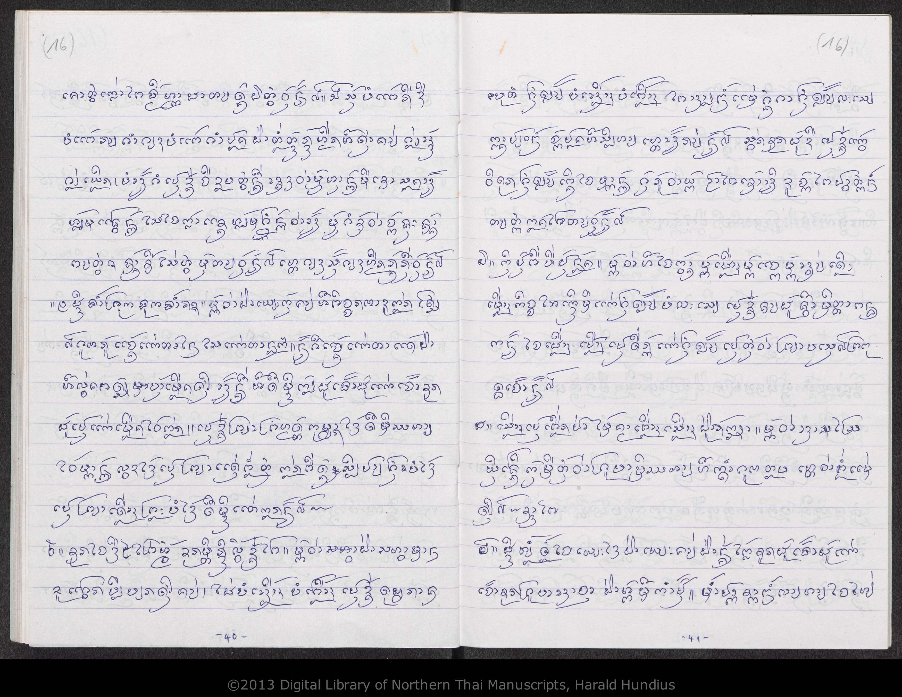 Puca mae tholani, hiak khwan, Patakuncon, Lokawutti, Pu son lan, Duean tang lai, Tao tang si, Lakkhana paeng song non, Lakkhana mai kong, An saeo, Hum kong, Com puak lao, Cak fang sao huean, San tamnan kon son, PDF page 22 — original scan