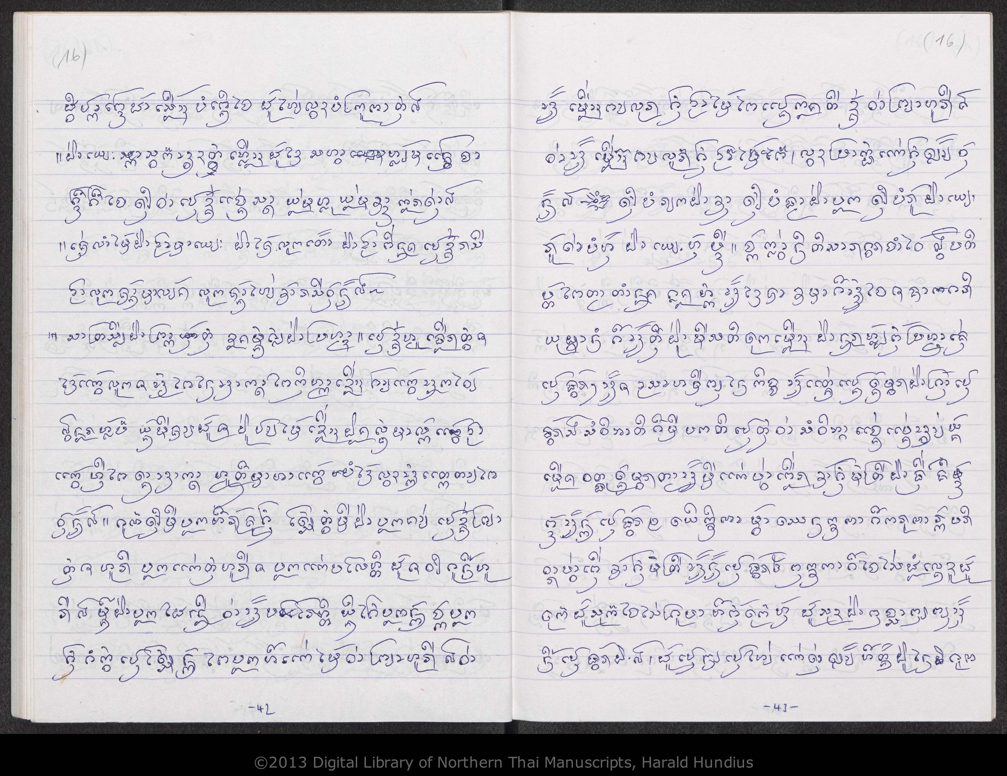 Puca mae tholani, hiak khwan, Patakuncon, Lokawutti, Pu son lan, Duean tang lai, Tao tang si, Lakkhana paeng song non, Lakkhana mai kong, An saeo, Hum kong, Com puak lao, Cak fang sao huean, San tamnan kon son, PDF page 23 — original scan