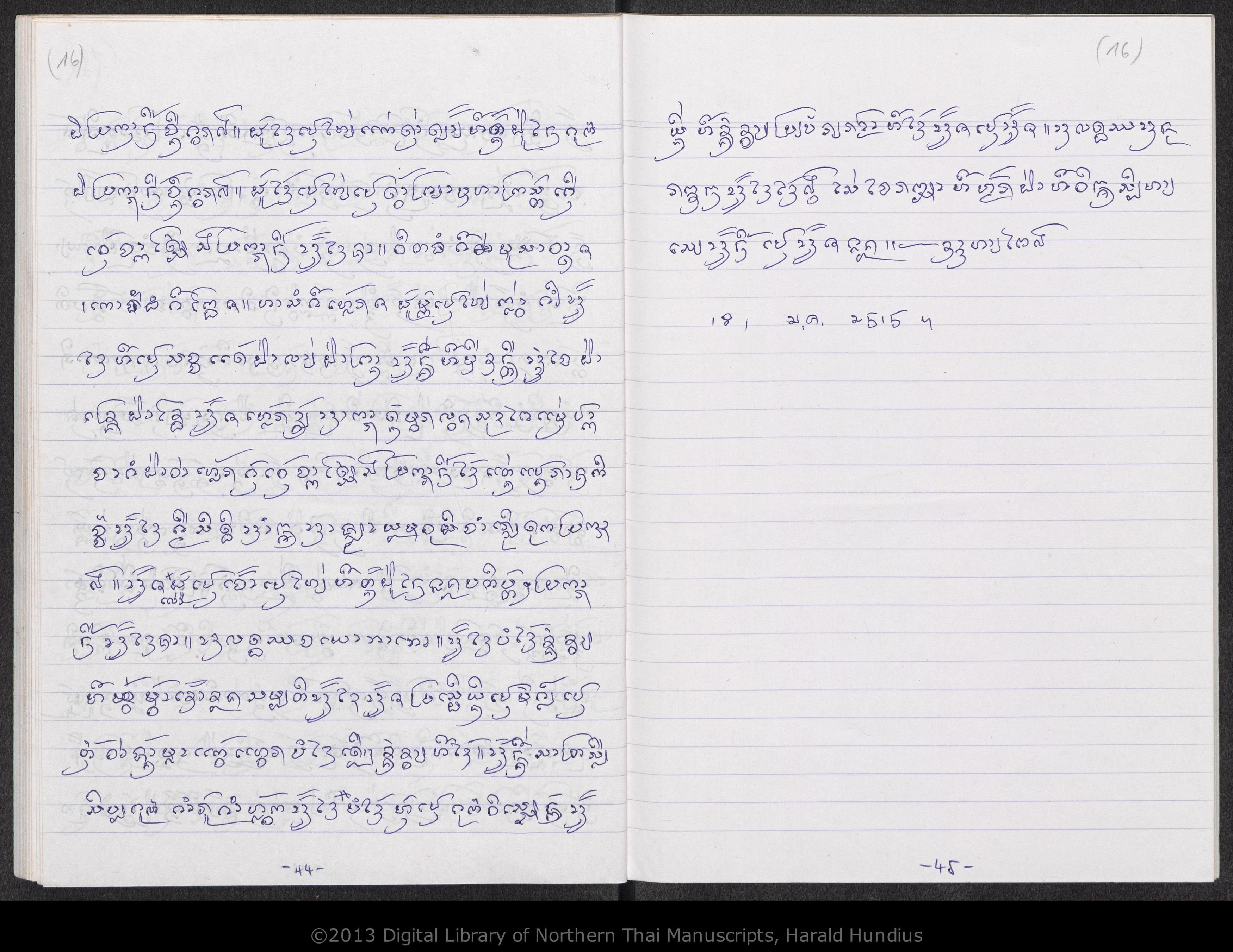 Puca mae tholani, hiak khwan, Patakuncon, Lokawutti, Pu son lan, Duean tang lai, Tao tang si, Lakkhana paeng song non, Lakkhana mai kong, An saeo, Hum kong, Com puak lao, Cak fang sao huean, San tamnan kon son, PDF page 24 — original scan