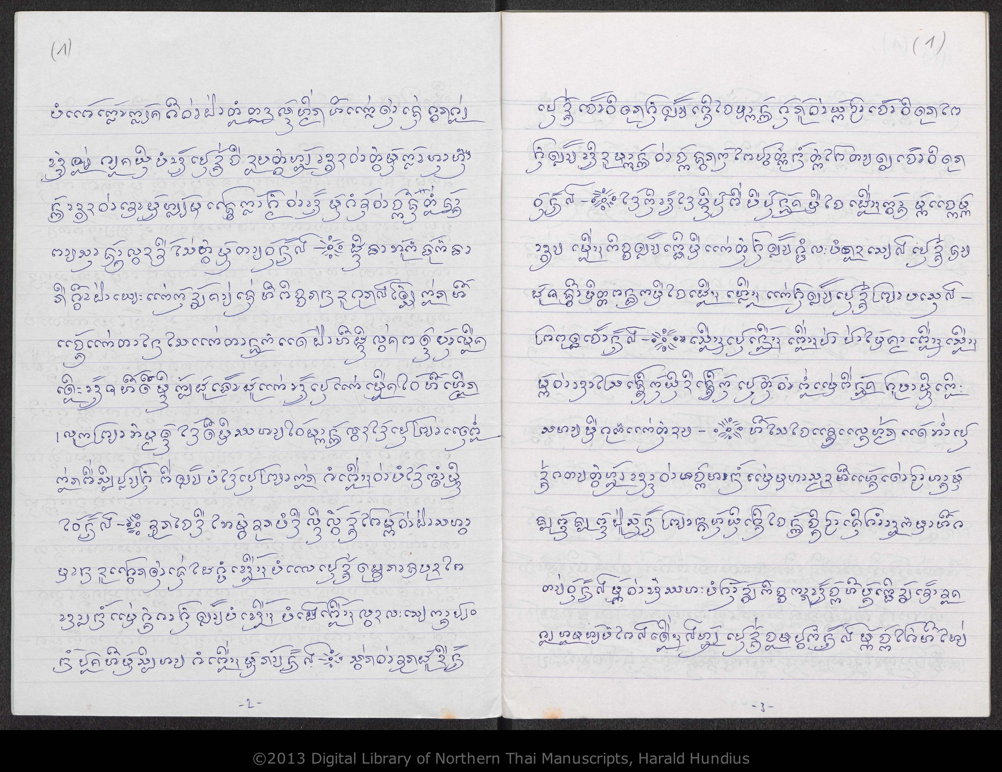 Puca mae tholani, hiak khwan, Patakuncon, Lokawutti, Pu son lan, Duean tang lai, Tao tang si, Lakkhana paeng song non, Lakkhana mai kong, An saeo, Hum kong, Com puak lao, Cak fang sao huean, San tamnan kon son, PDF page 3 — original scan