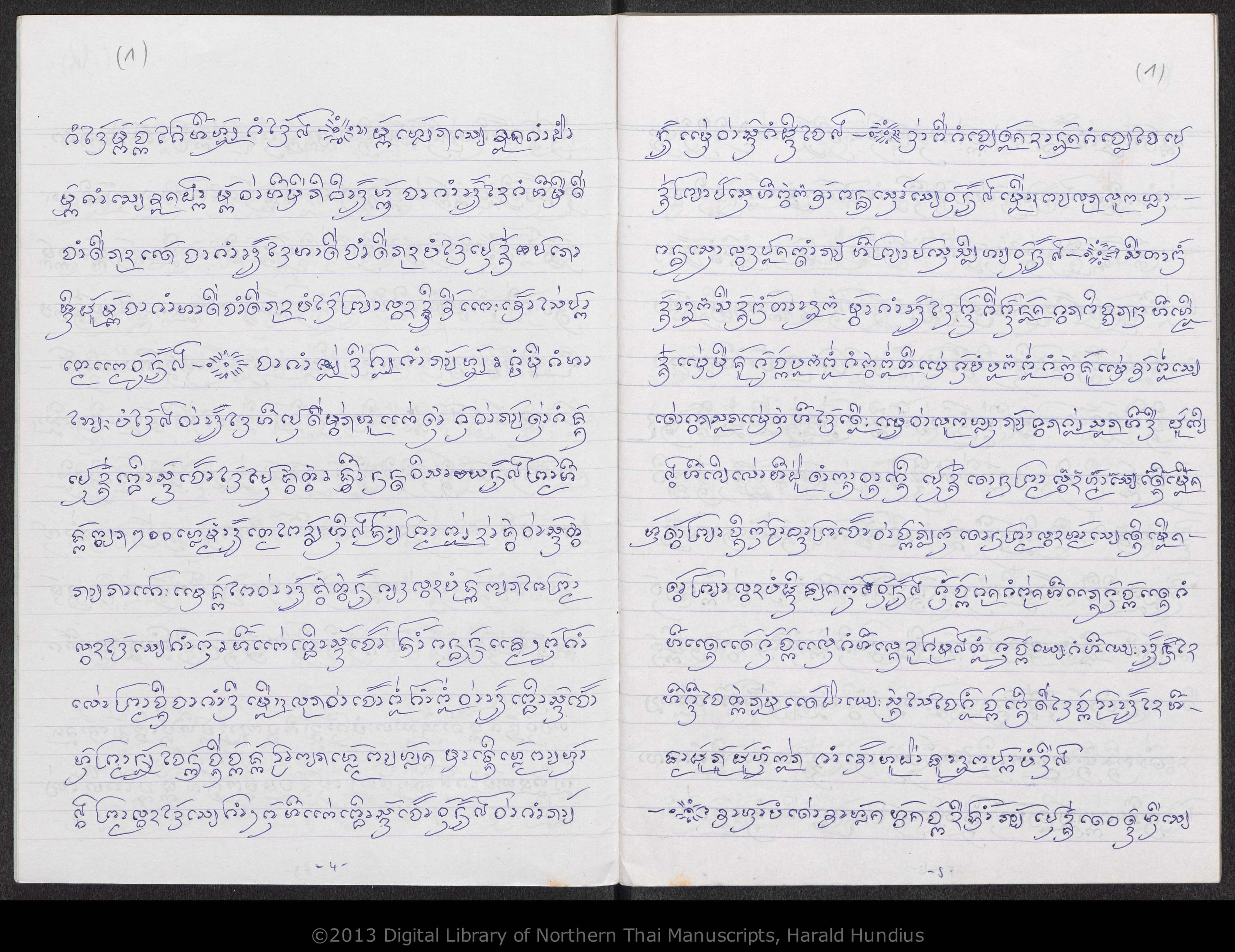 Puca mae tholani, hiak khwan, Patakuncon, Lokawutti, Pu son lan, Duean tang lai, Tao tang si, Lakkhana paeng song non, Lakkhana mai kong, An saeo, Hum kong, Com puak lao, Cak fang sao huean, San tamnan kon son, PDF page 4 — original scan