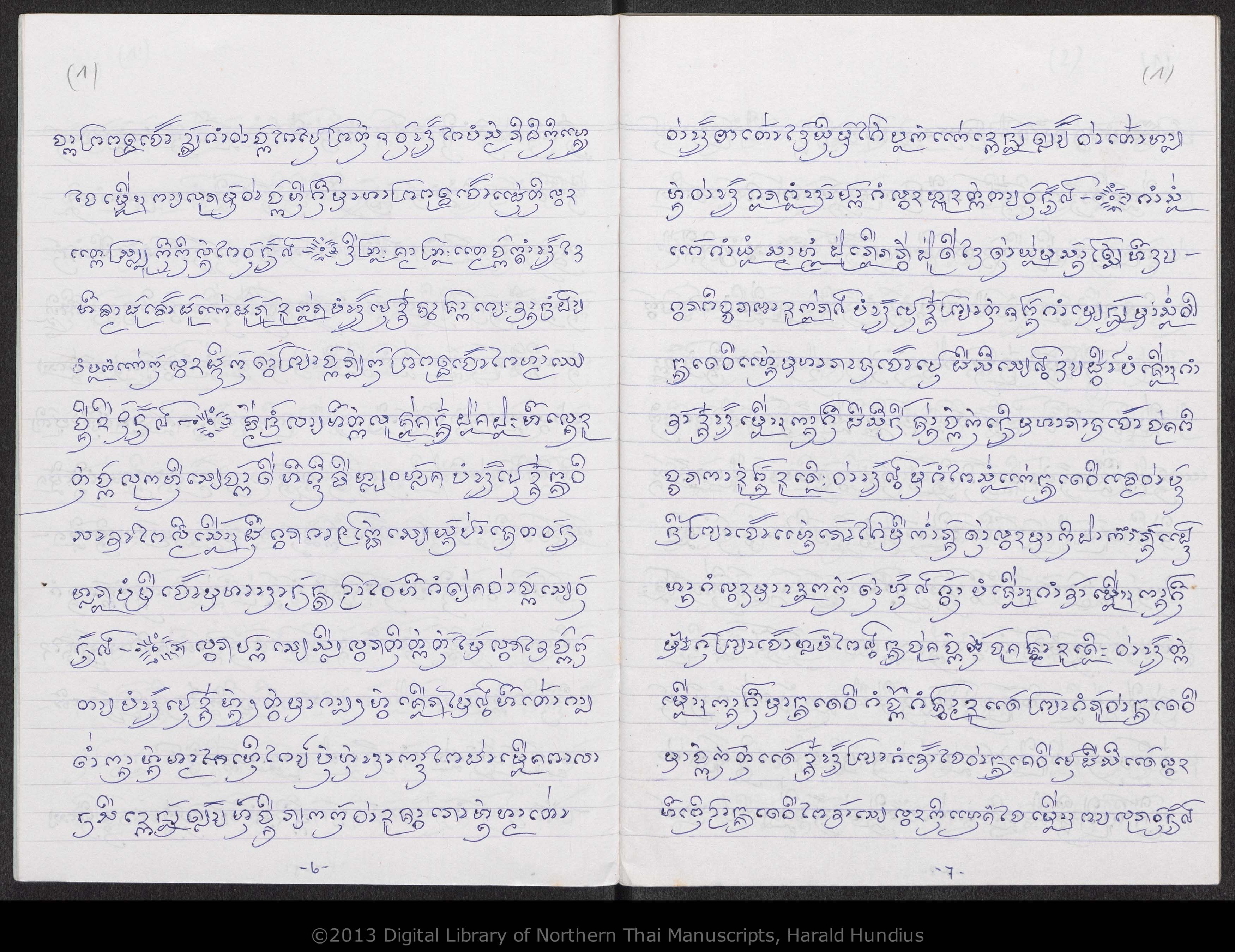 Puca mae tholani, hiak khwan, Patakuncon, Lokawutti, Pu son lan, Duean tang lai, Tao tang si, Lakkhana paeng song non, Lakkhana mai kong, An saeo, Hum kong, Com puak lao, Cak fang sao huean, San tamnan kon son, PDF page 5 — original scan