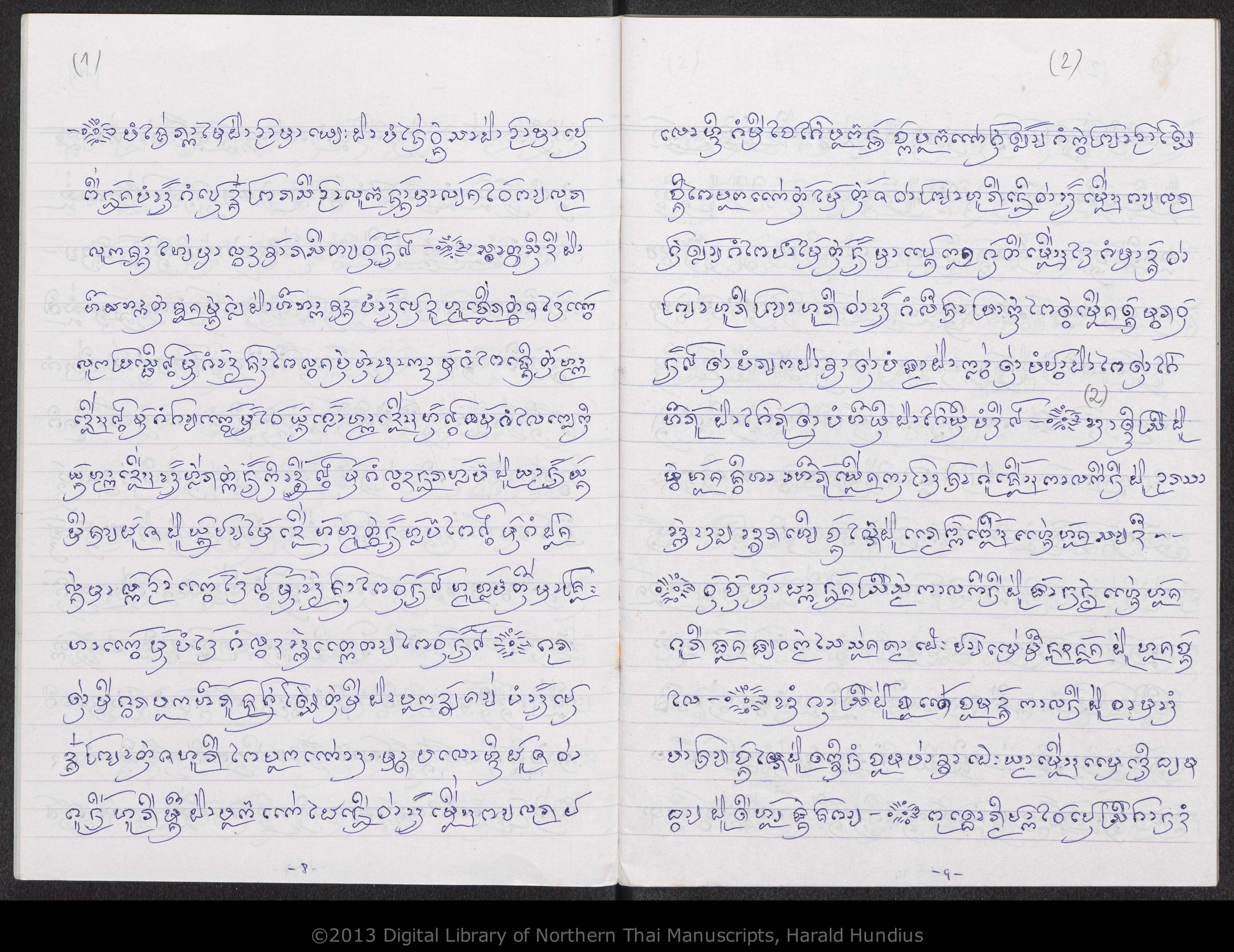 Puca mae tholani, hiak khwan, Patakuncon, Lokawutti, Pu son lan, Duean tang lai, Tao tang si, Lakkhana paeng song non, Lakkhana mai kong, An saeo, Hum kong, Com puak lao, Cak fang sao huean, San tamnan kon son, PDF page 6 — original scan