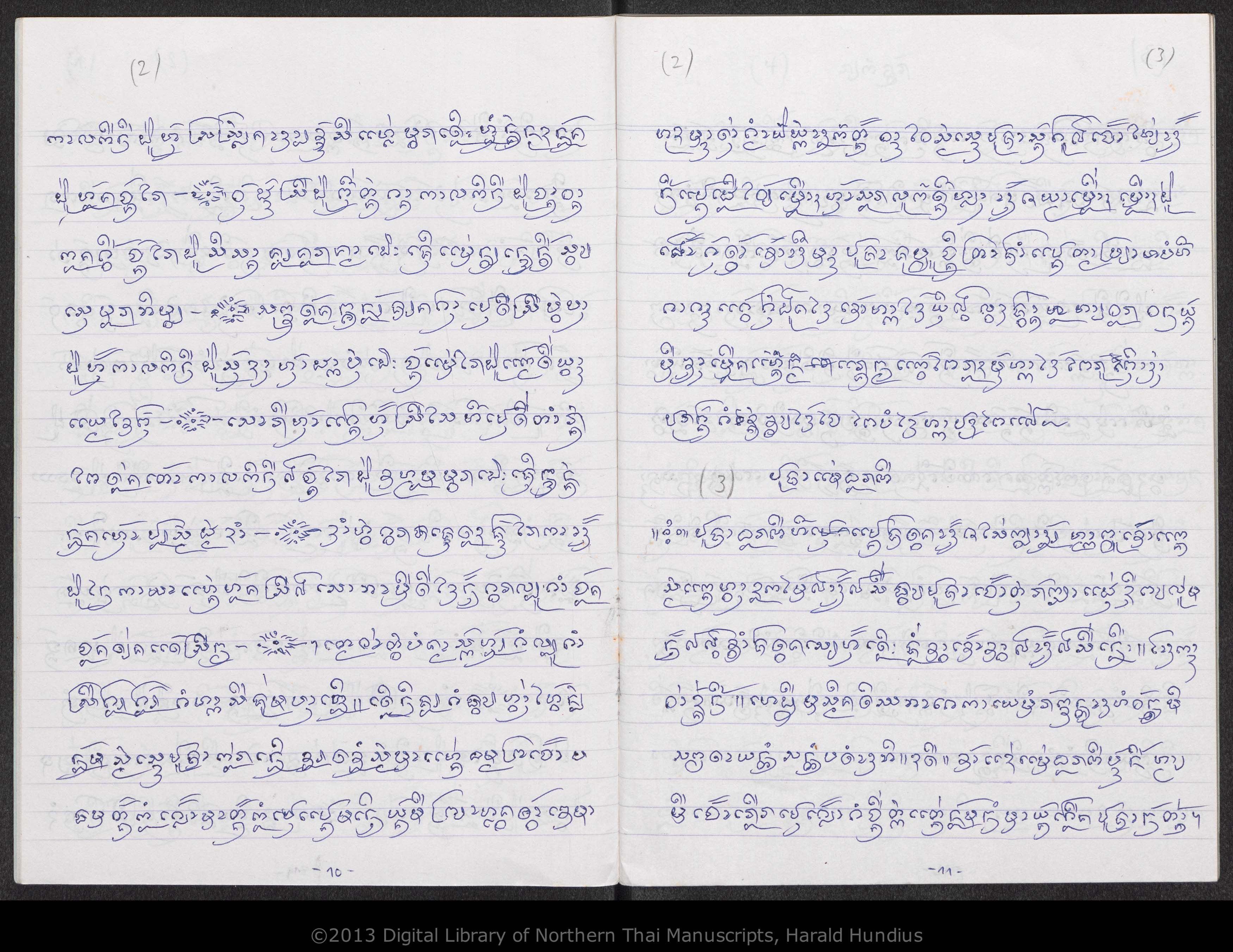 Puca mae tholani, hiak khwan, Patakuncon, Lokawutti, Pu son lan, Duean tang lai, Tao tang si, Lakkhana paeng song non, Lakkhana mai kong, An saeo, Hum kong, Com puak lao, Cak fang sao huean, San tamnan kon son, PDF page 7 — original scan
