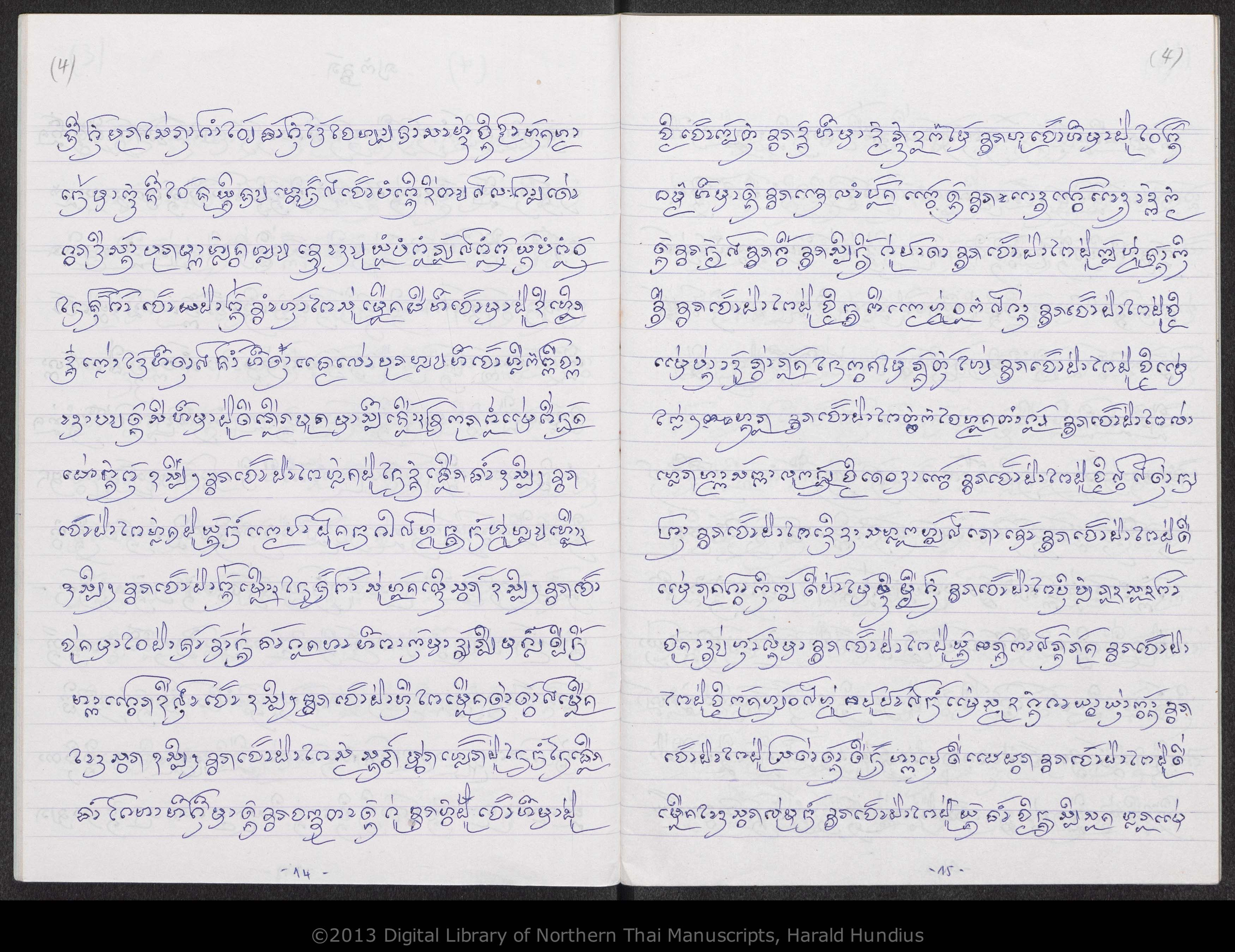 Puca mae tholani, hiak khwan, Patakuncon, Lokawutti, Pu son lan, Duean tang lai, Tao tang si, Lakkhana paeng song non, Lakkhana mai kong, An saeo, Hum kong, Com puak lao, Cak fang sao huean, San tamnan kon son, PDF page 9 — original scan
