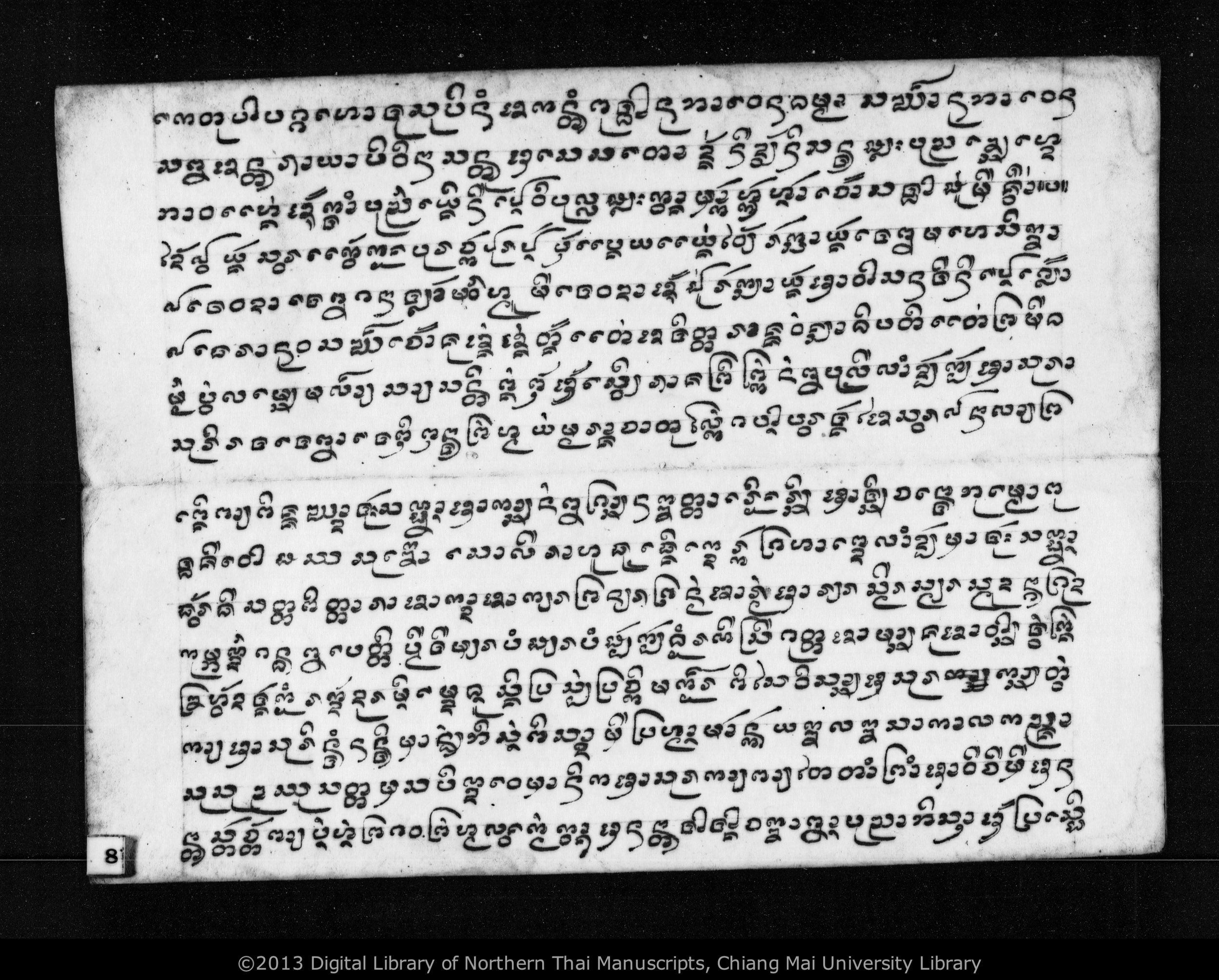 Salup nam som poi, nanto, thon wihan, thon sappa, Puca tao tang si, Puca kho khao ci lae uen uen, PDF page 10 — original scan