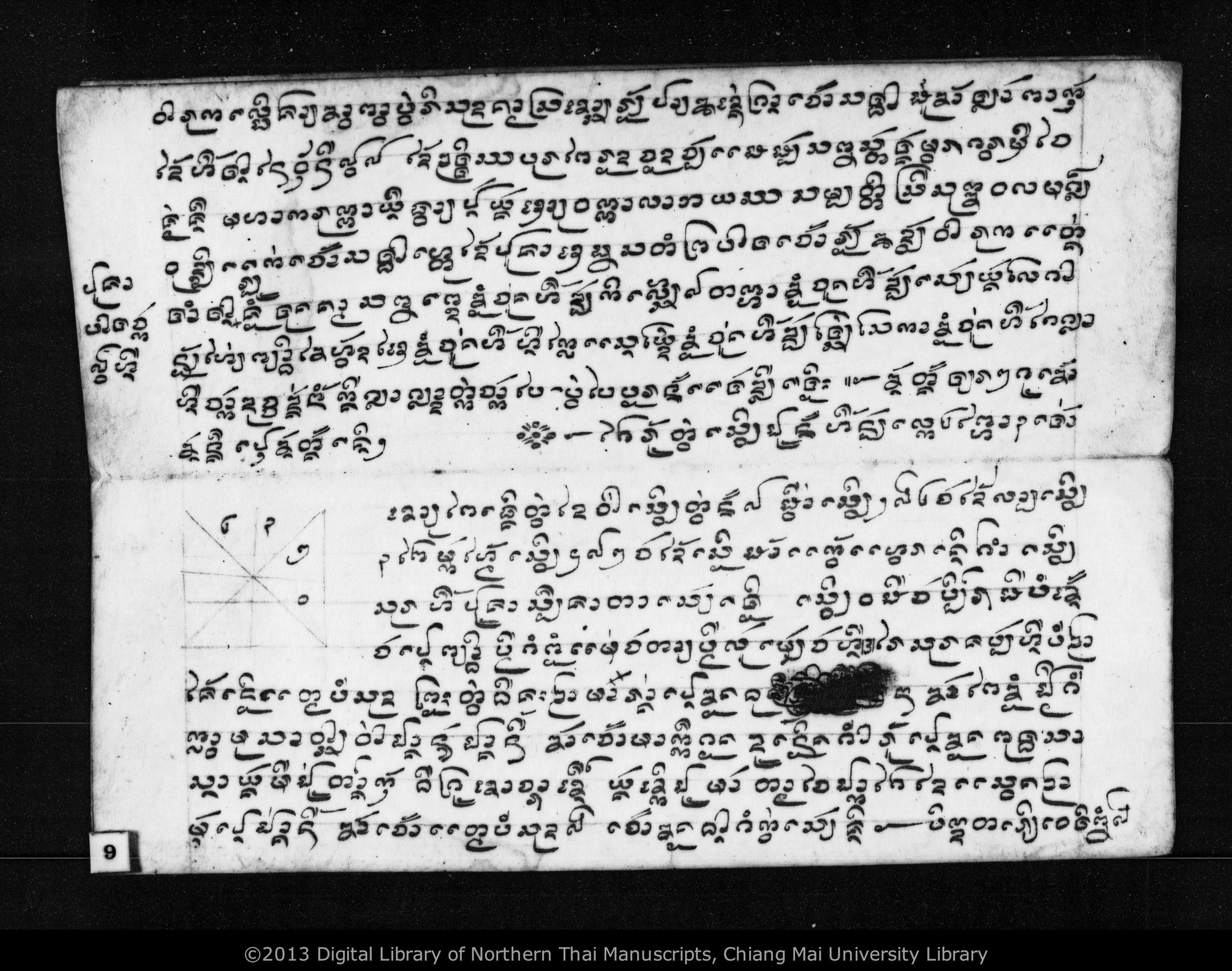 Salup nam som poi, nanto, thon wihan, thon sappa, Puca tao tang si, Puca kho khao ci lae uen uen, PDF page 11 — original scan