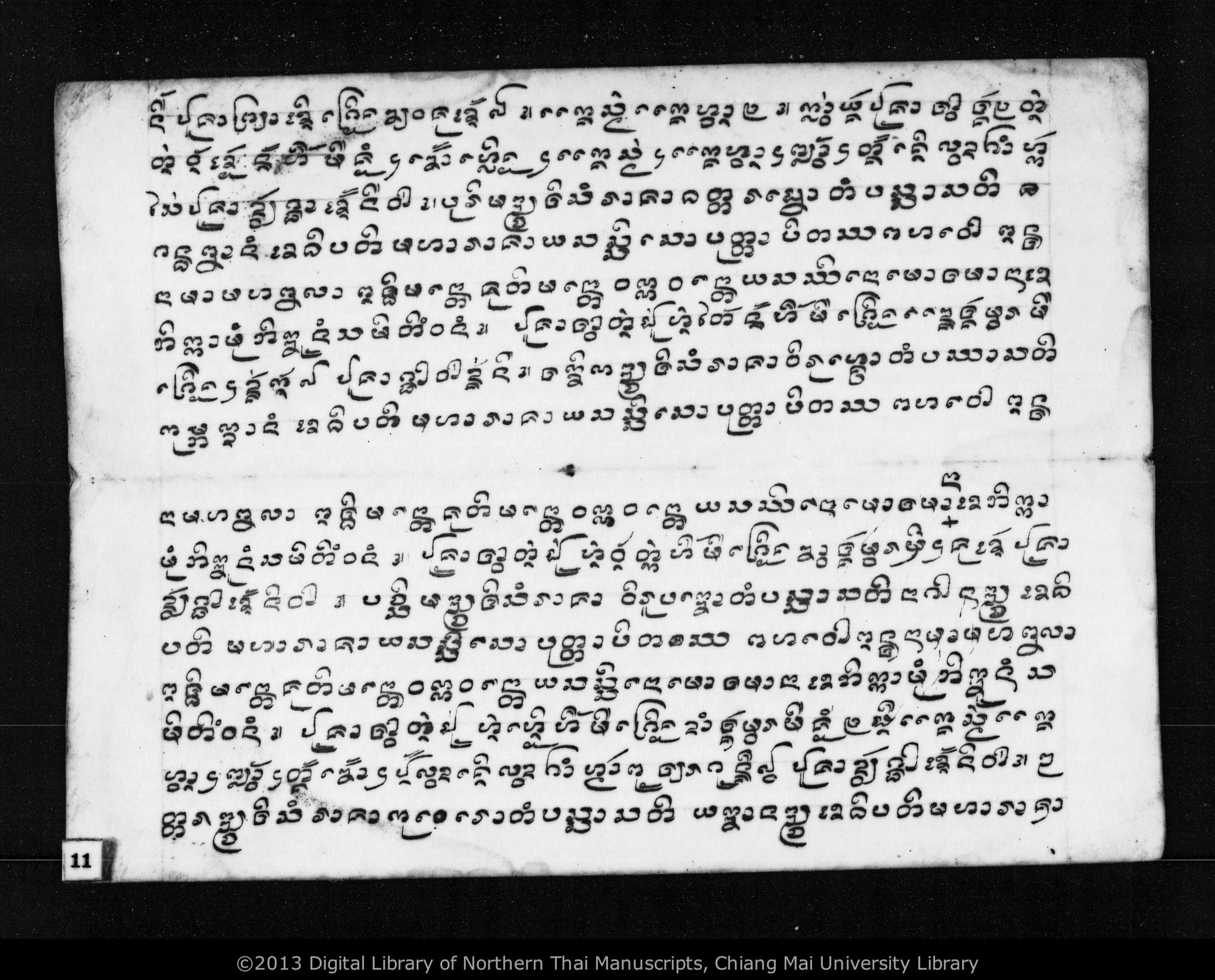 Salup nam som poi, nanto, thon wihan, thon sappa, Puca tao tang si, Puca kho khao ci lae uen uen, PDF page 13 — original scan