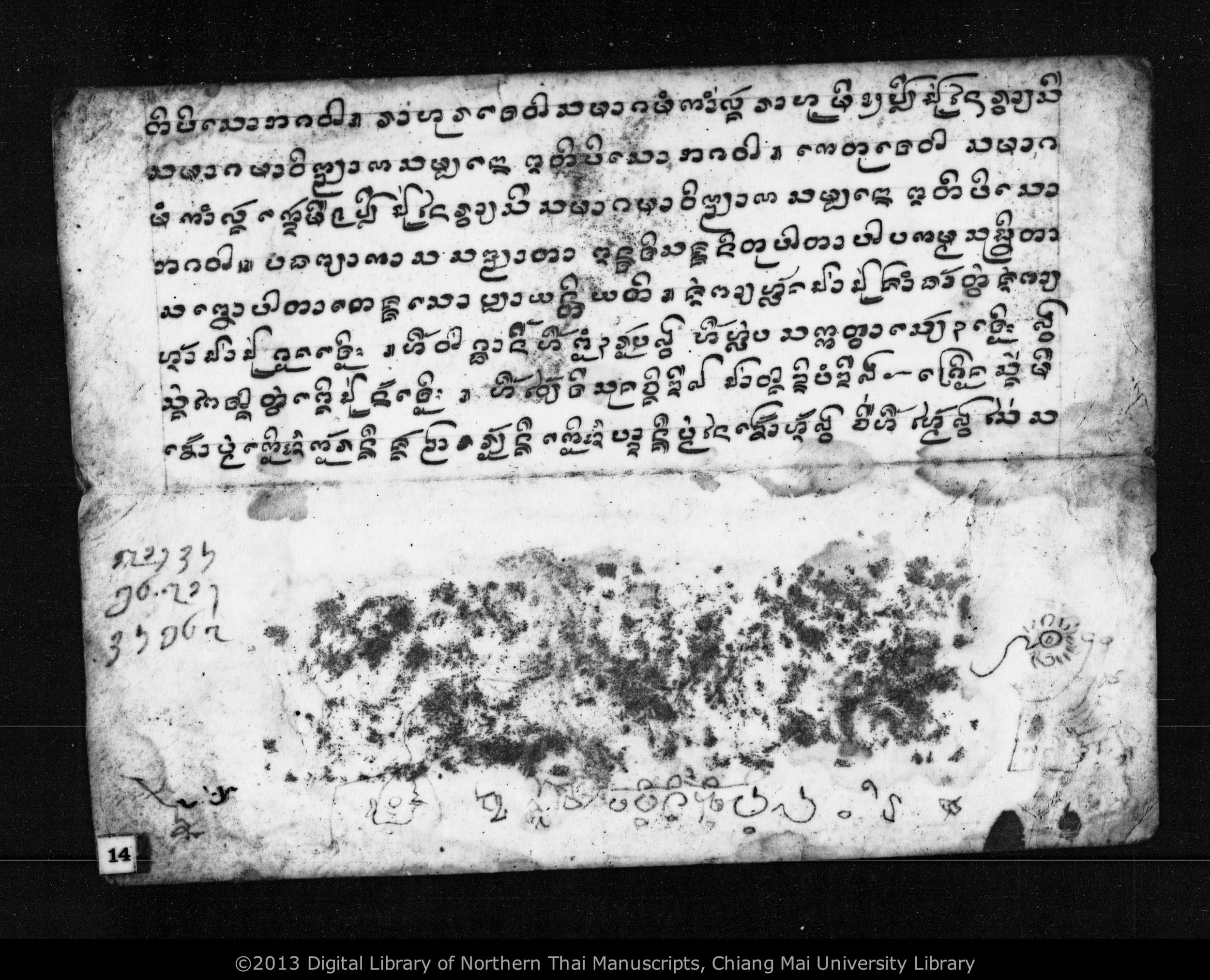 Salup nam som poi, nanto, thon wihan, thon sappa, Puca tao tang si, Puca kho khao ci lae uen uen, PDF page 16 — original scan