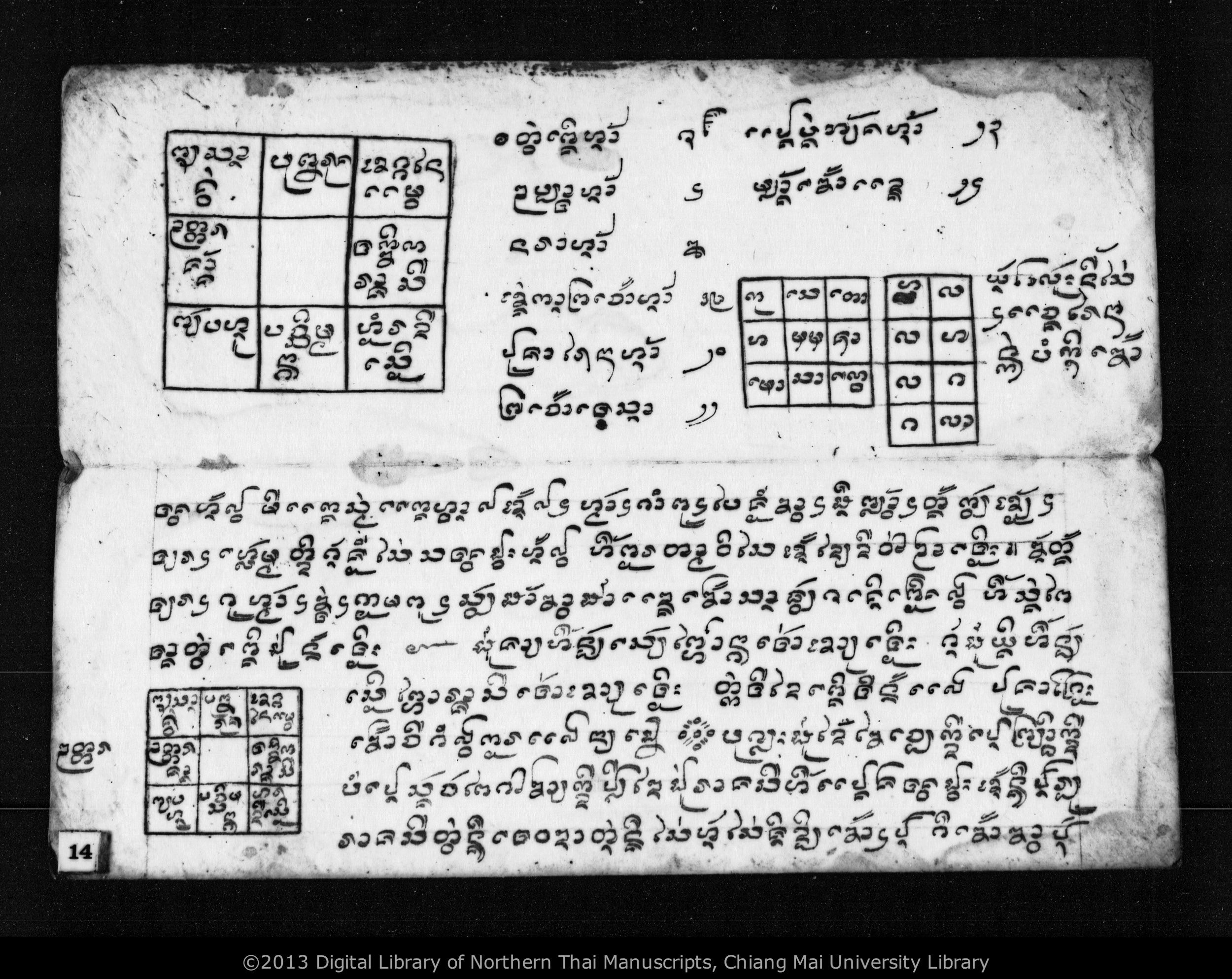 Salup nam som poi, nanto, thon wihan, thon sappa, Puca tao tang si, Puca kho khao ci lae uen uen, PDF page 17 — original scan