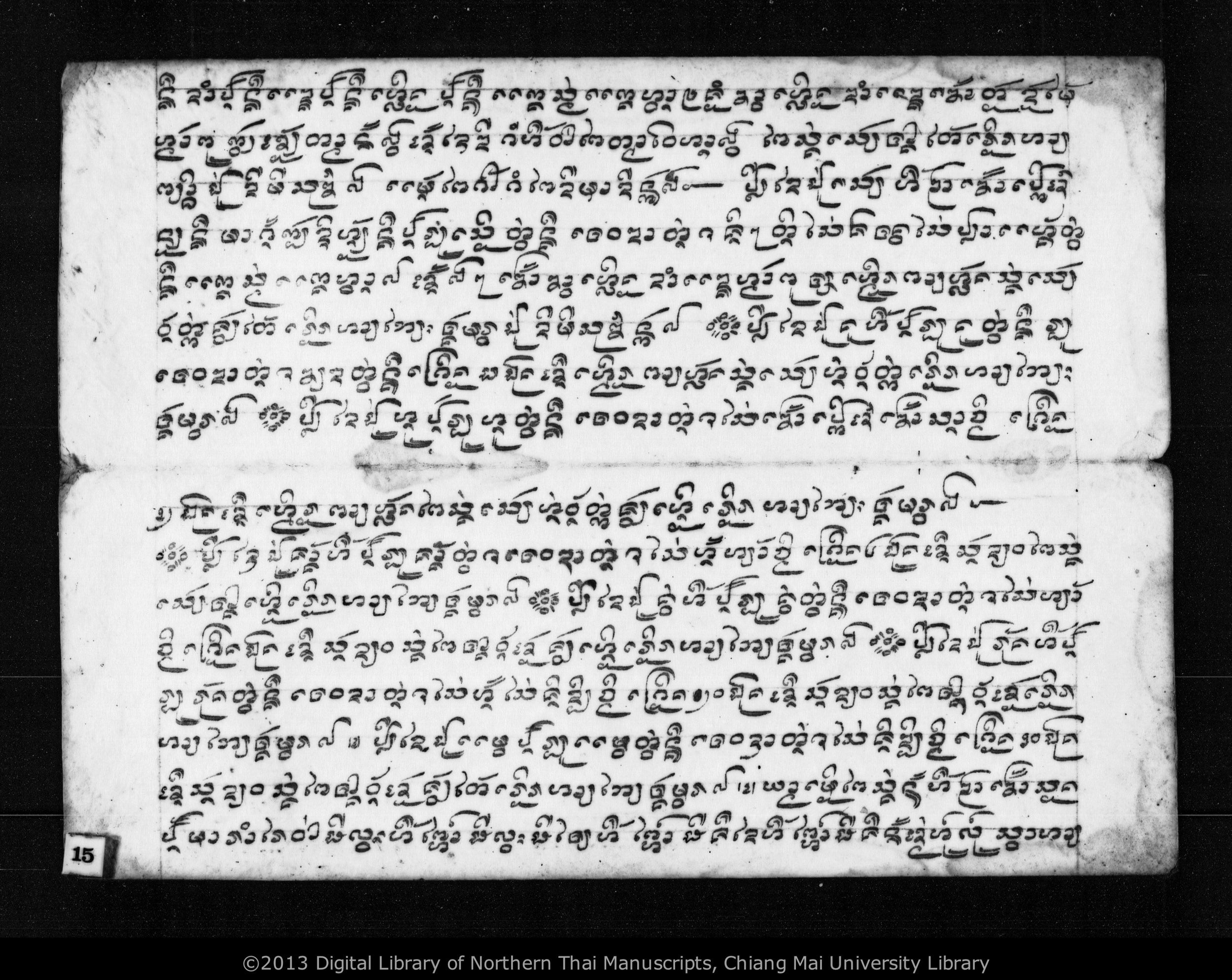 Salup nam som poi, nanto, thon wihan, thon sappa, Puca tao tang si, Puca kho khao ci lae uen uen, PDF page 18 — original scan