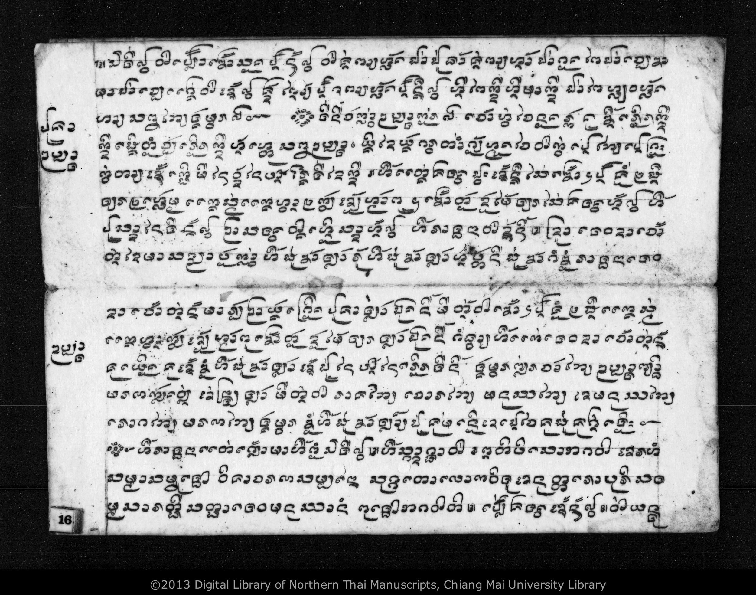 Salup nam som poi, nanto, thon wihan, thon sappa, Puca tao tang si, Puca kho khao ci lae uen uen, PDF page 19 — original scan