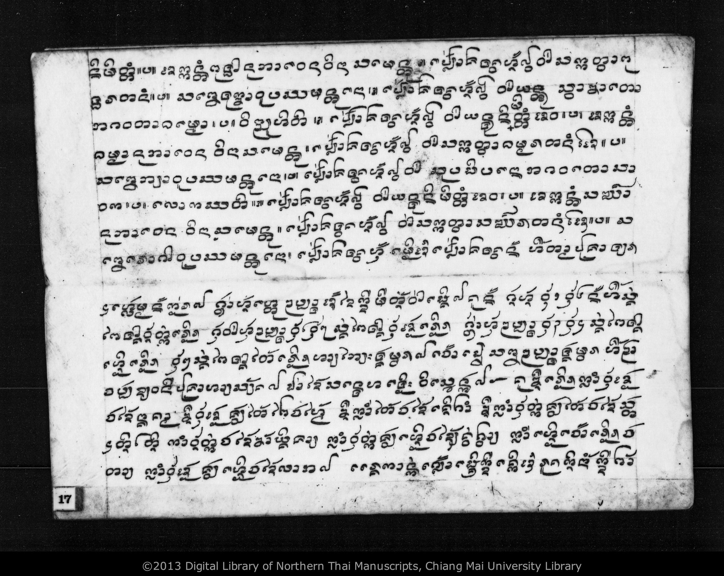 Salup nam som poi, nanto, thon wihan, thon sappa, Puca tao tang si, Puca kho khao ci lae uen uen, PDF page 20 — original scan
