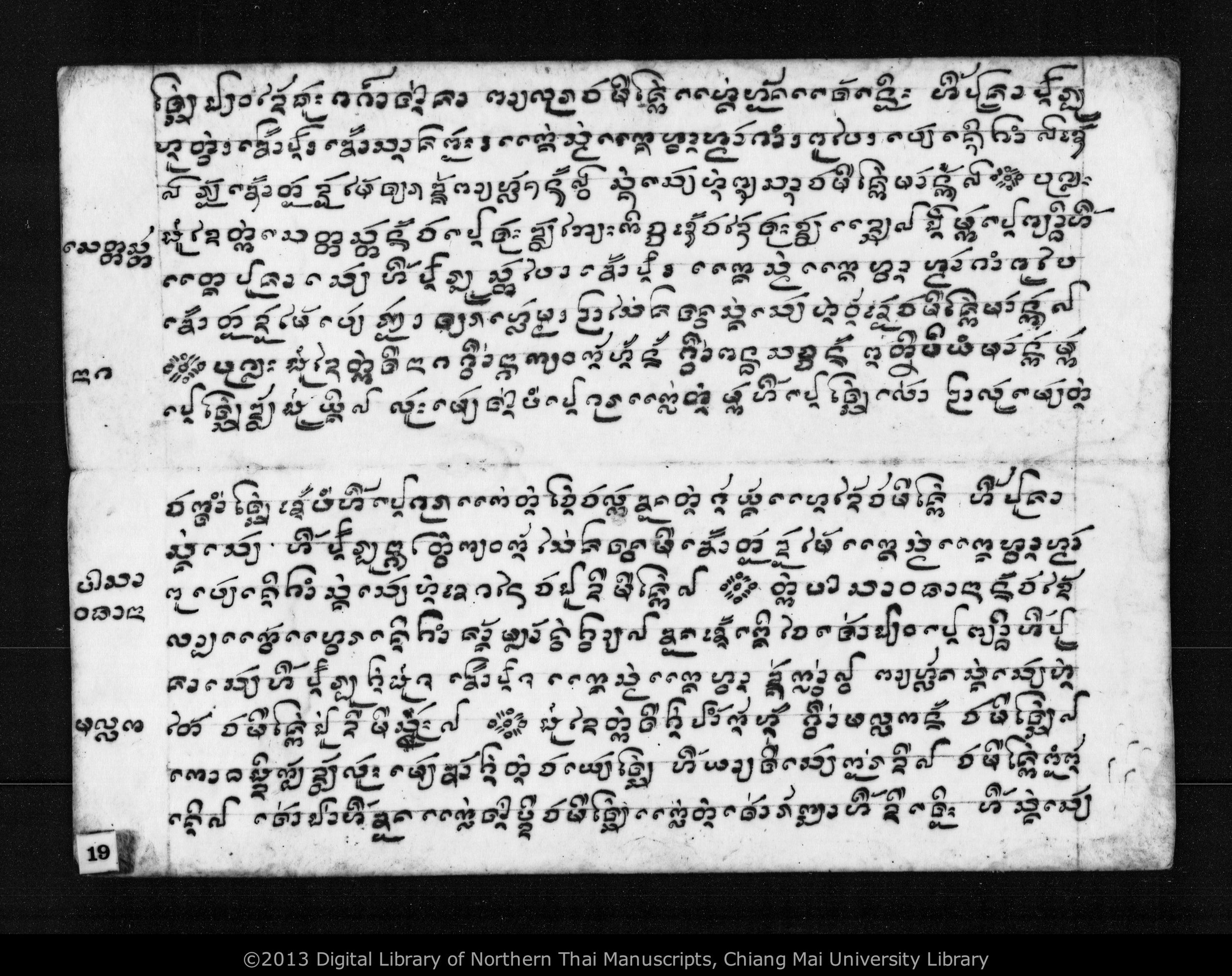 Salup nam som poi, nanto, thon wihan, thon sappa, Puca tao tang si, Puca kho khao ci lae uen uen, PDF page 22 — original scan