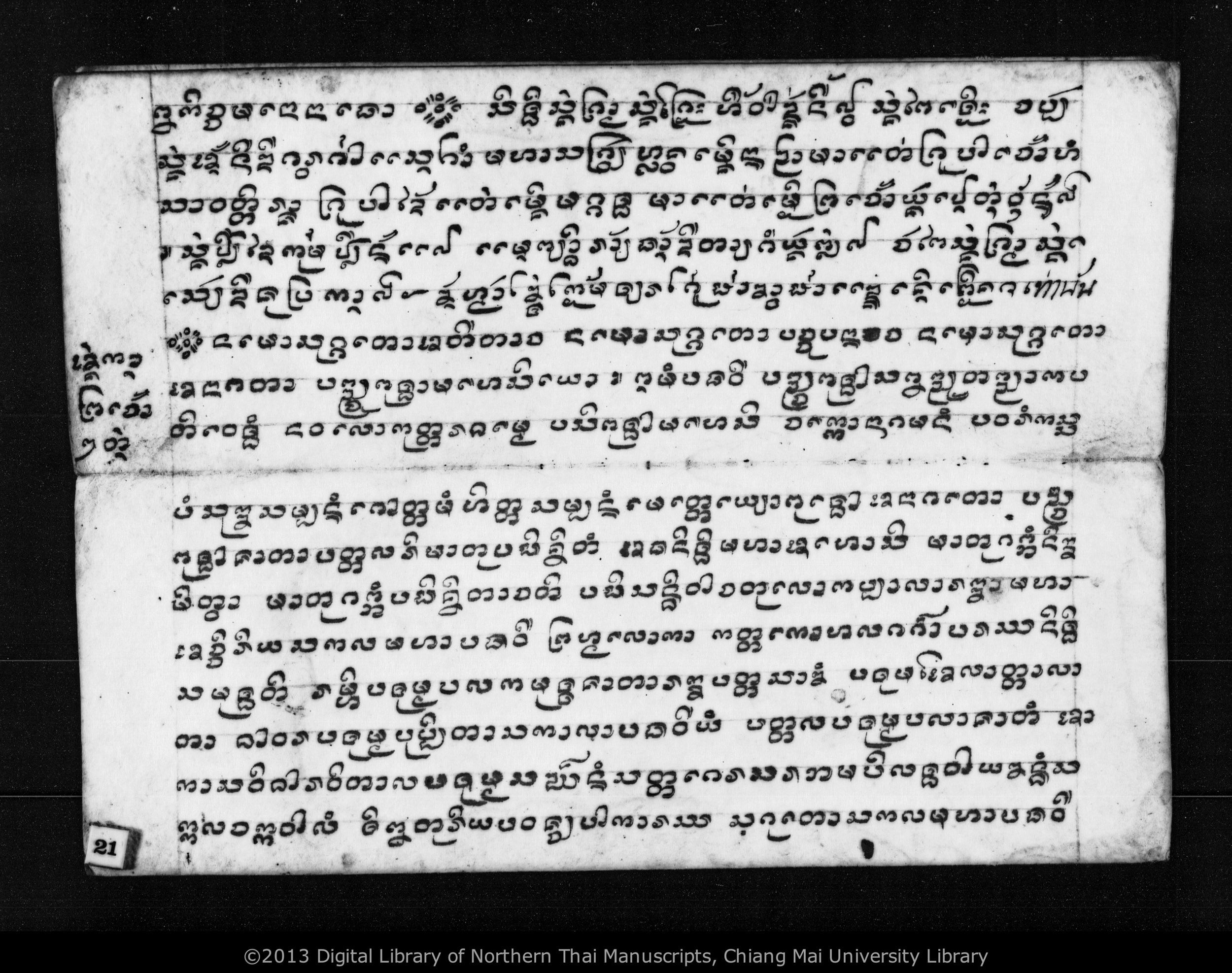 Salup nam som poi, nanto, thon wihan, thon sappa, Puca tao tang si, Puca kho khao ci lae uen uen, PDF page 24 — original scan