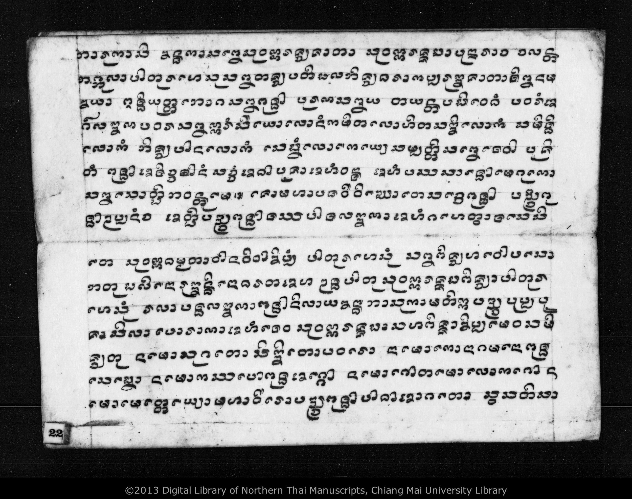 Salup nam som poi, nanto, thon wihan, thon sappa, Puca tao tang si, Puca kho khao ci lae uen uen, PDF page 25 — original scan