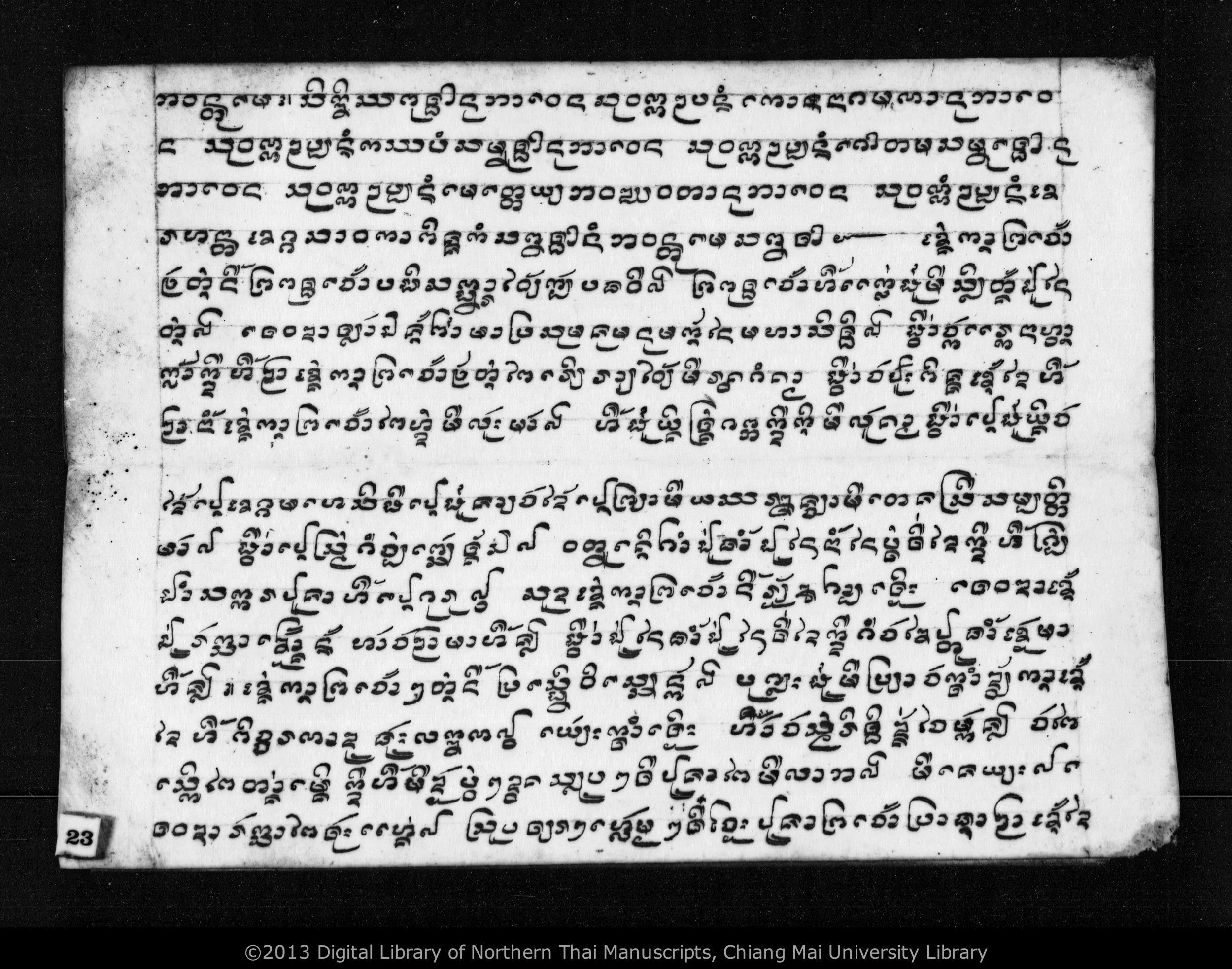 Salup nam som poi, nanto, thon wihan, thon sappa, Puca tao tang si, Puca kho khao ci lae uen uen, PDF page 26 — original scan