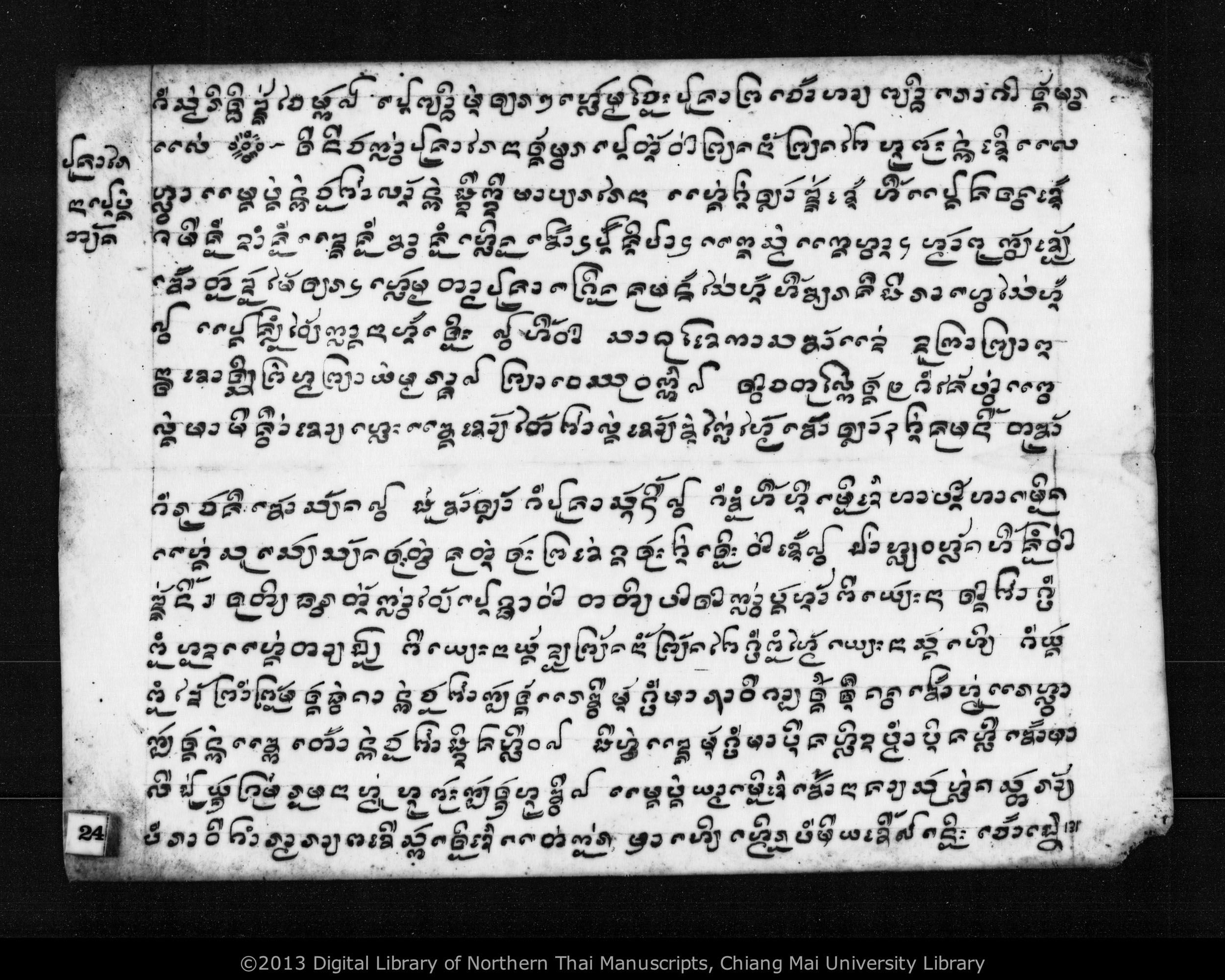Salup nam som poi, nanto, thon wihan, thon sappa, Puca tao tang si, Puca kho khao ci lae uen uen, PDF page 27 — original scan