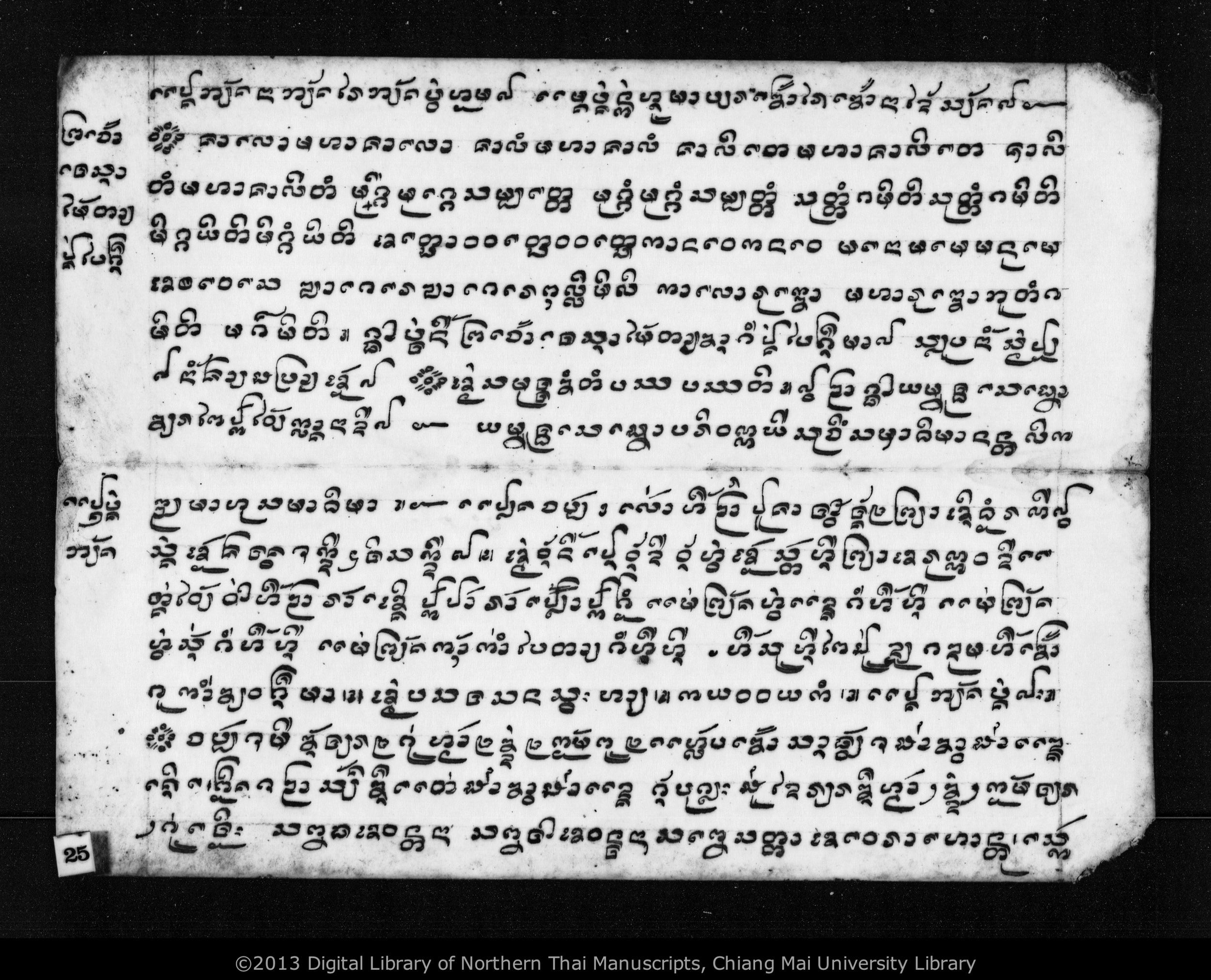 Salup nam som poi, nanto, thon wihan, thon sappa, Puca tao tang si, Puca kho khao ci lae uen uen, PDF page 28 — original scan