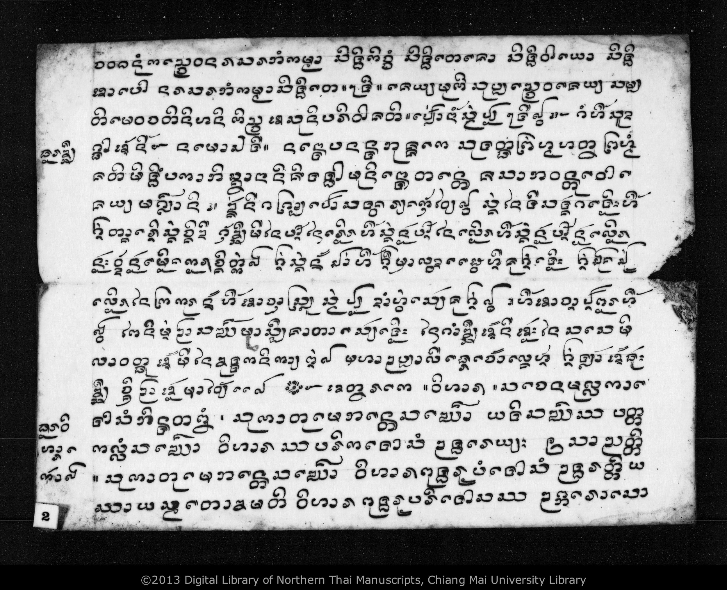 Salup nam som poi, nanto, thon wihan, thon sappa, Puca tao tang si, Puca kho khao ci lae uen uen, PDF page 4 — original scan
