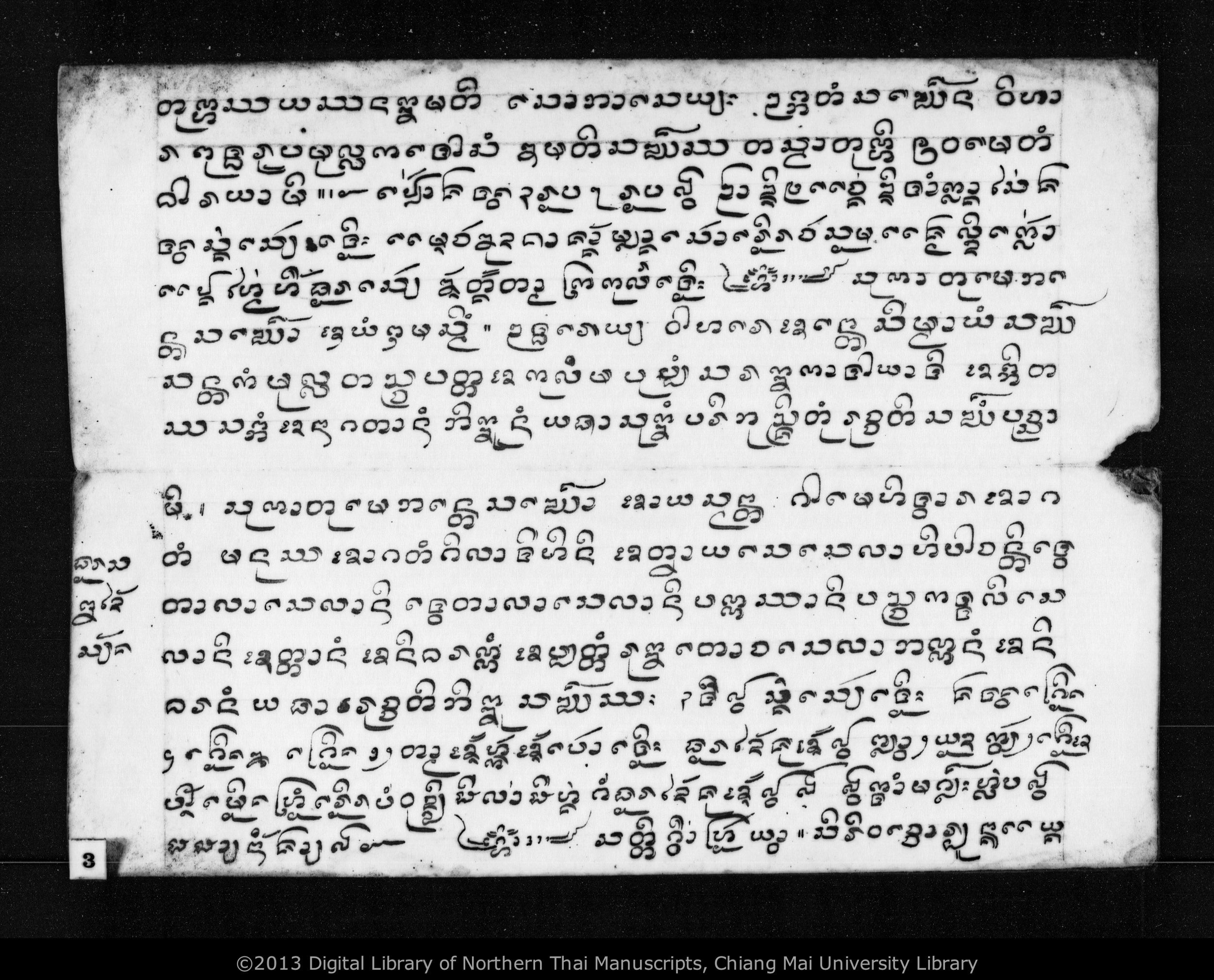 Salup nam som poi, nanto, thon wihan, thon sappa, Puca tao tang si, Puca kho khao ci lae uen uen, PDF page 5 — original scan