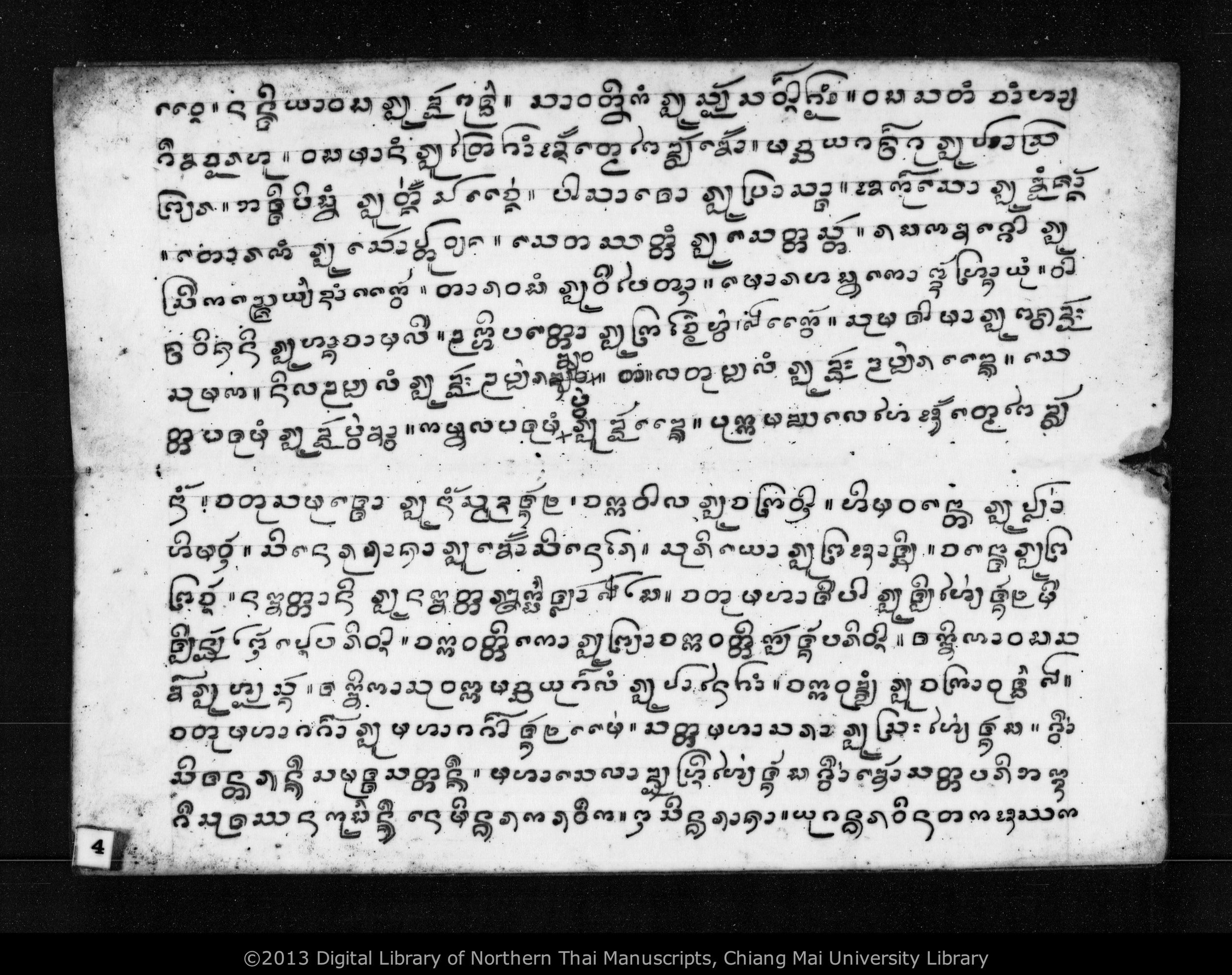 Salup nam som poi, nanto, thon wihan, thon sappa, Puca tao tang si, Puca kho khao ci lae uen uen, PDF page 6 — original scan