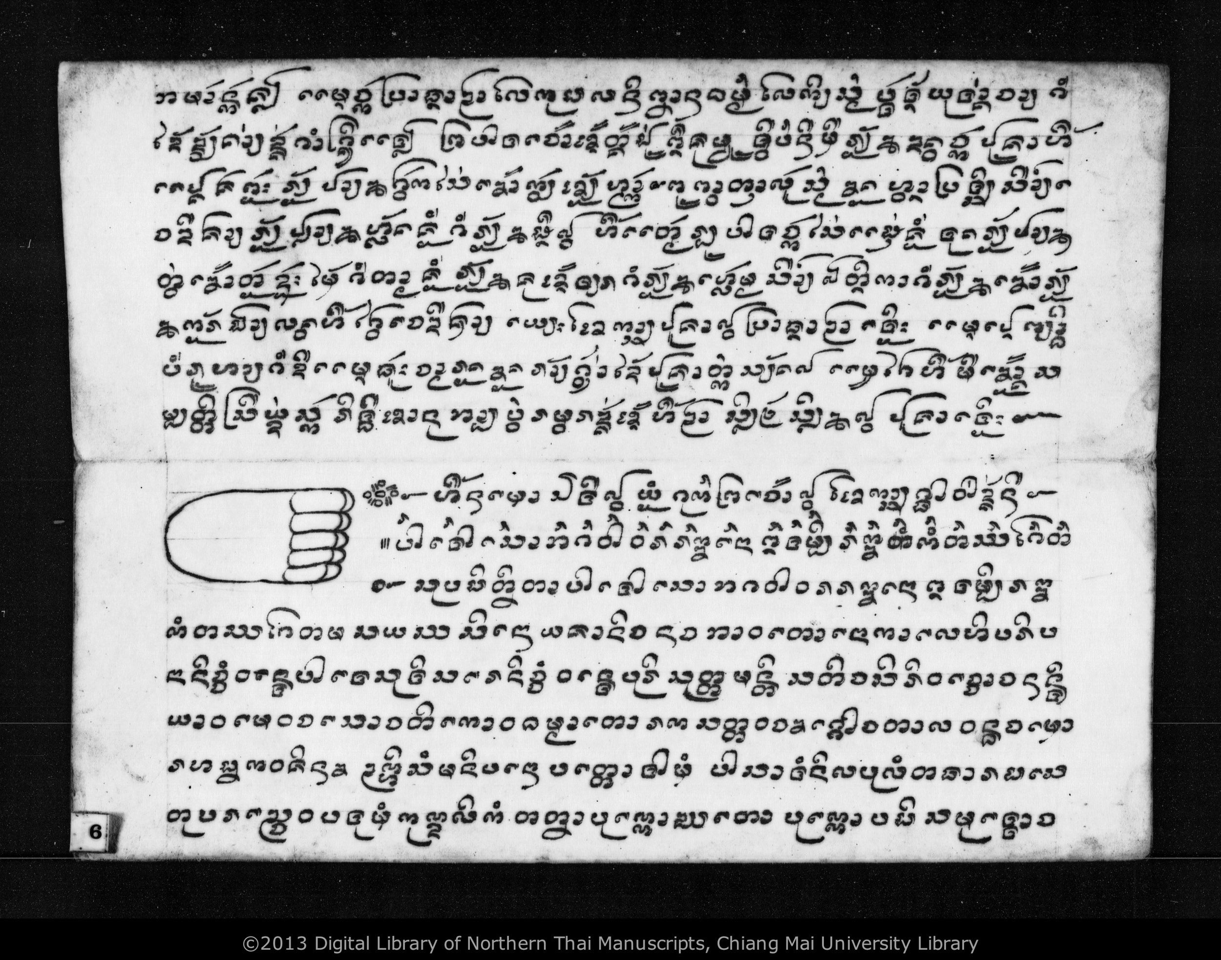 Salup nam som poi, nanto, thon wihan, thon sappa, Puca tao tang si, Puca kho khao ci lae uen uen, PDF page 8 — original scan