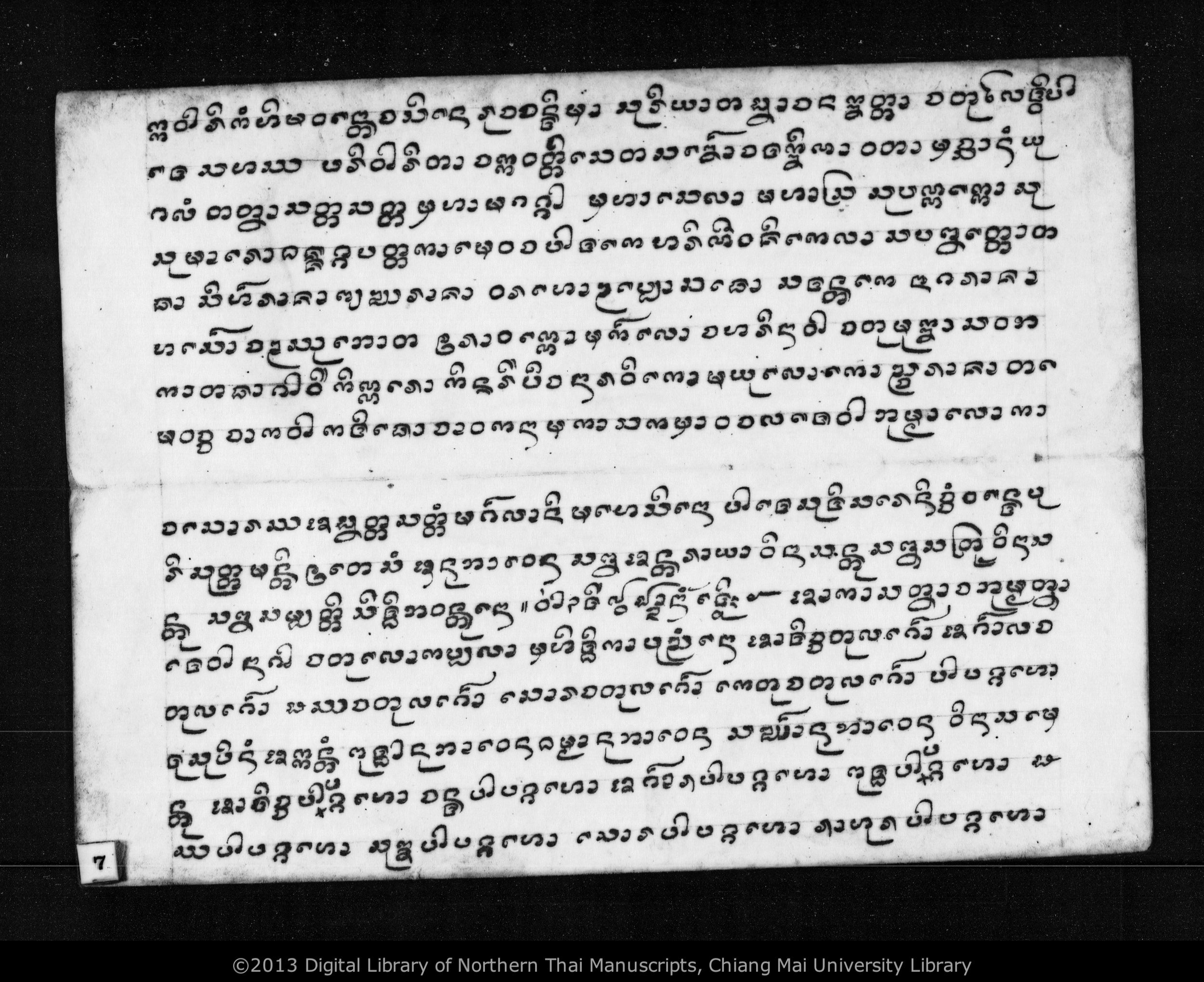 Salup nam som poi, nanto, thon wihan, thon sappa, Puca tao tang si, Puca kho khao ci lae uen uen, PDF page 9 — original scan
